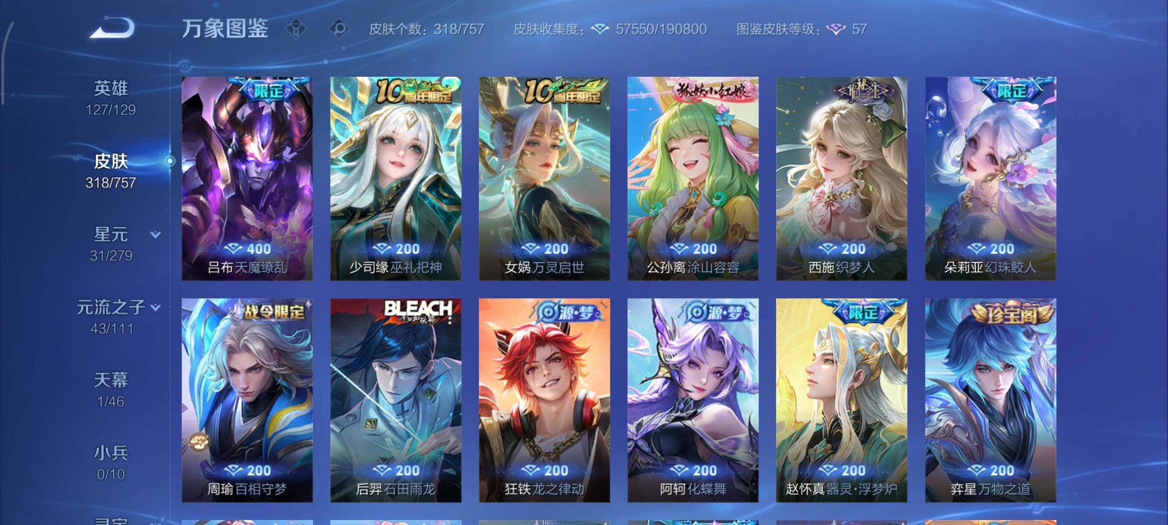 WZCMY447432王者荣耀账号详情图12