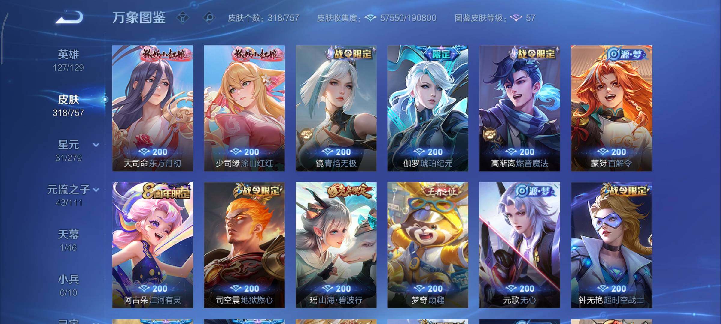 WZCMY447432王者荣耀账号详情图13