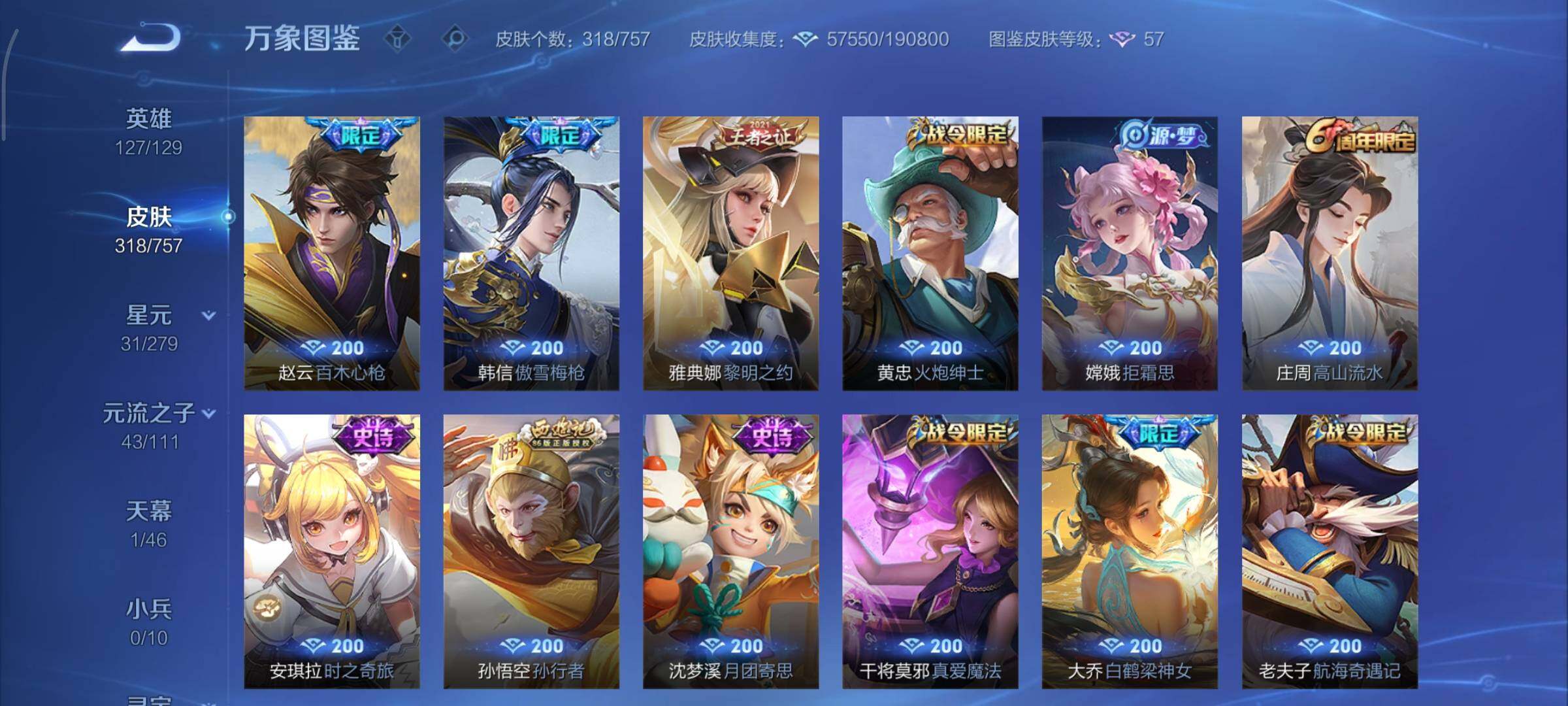 WZCMY447432王者荣耀账号详情图14