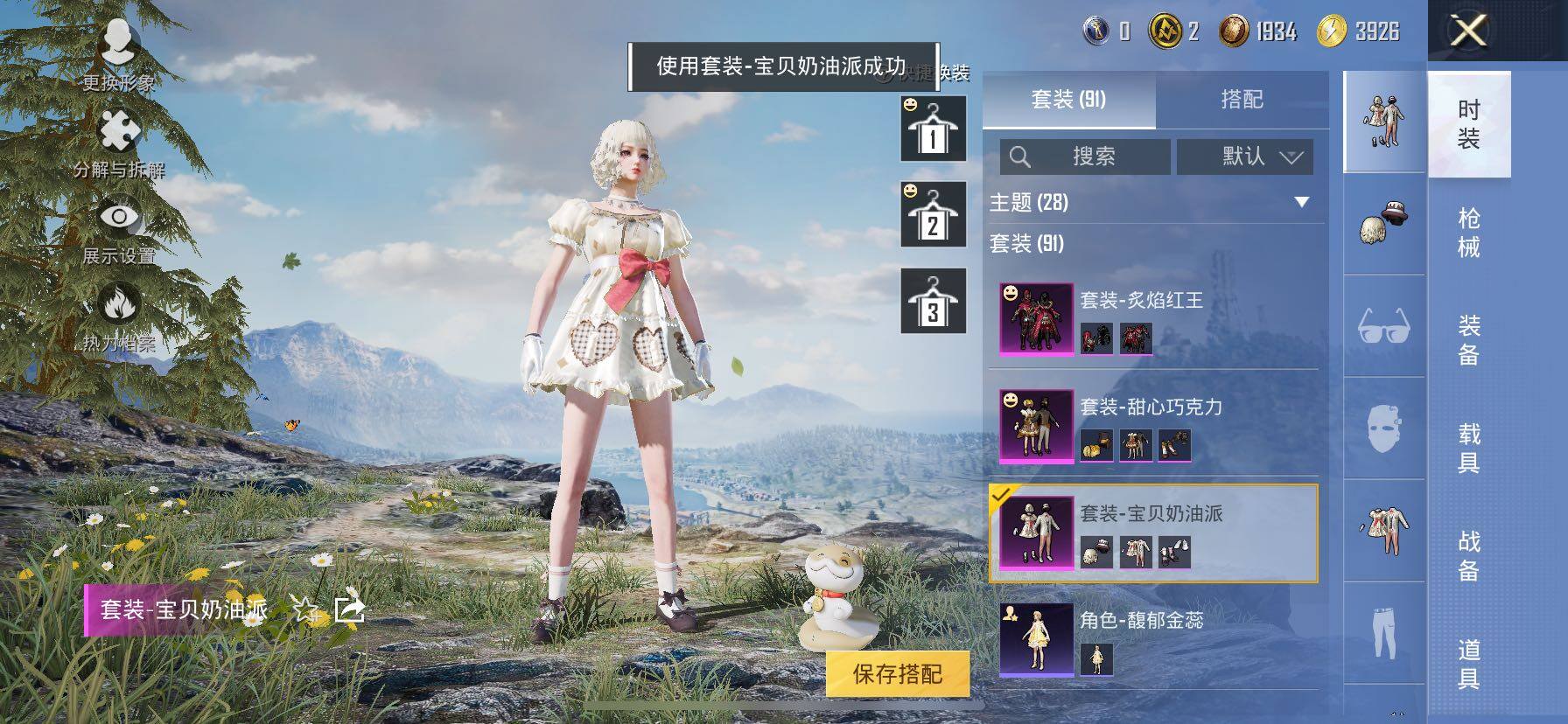 HPCMW443155和平精英账号详情图19