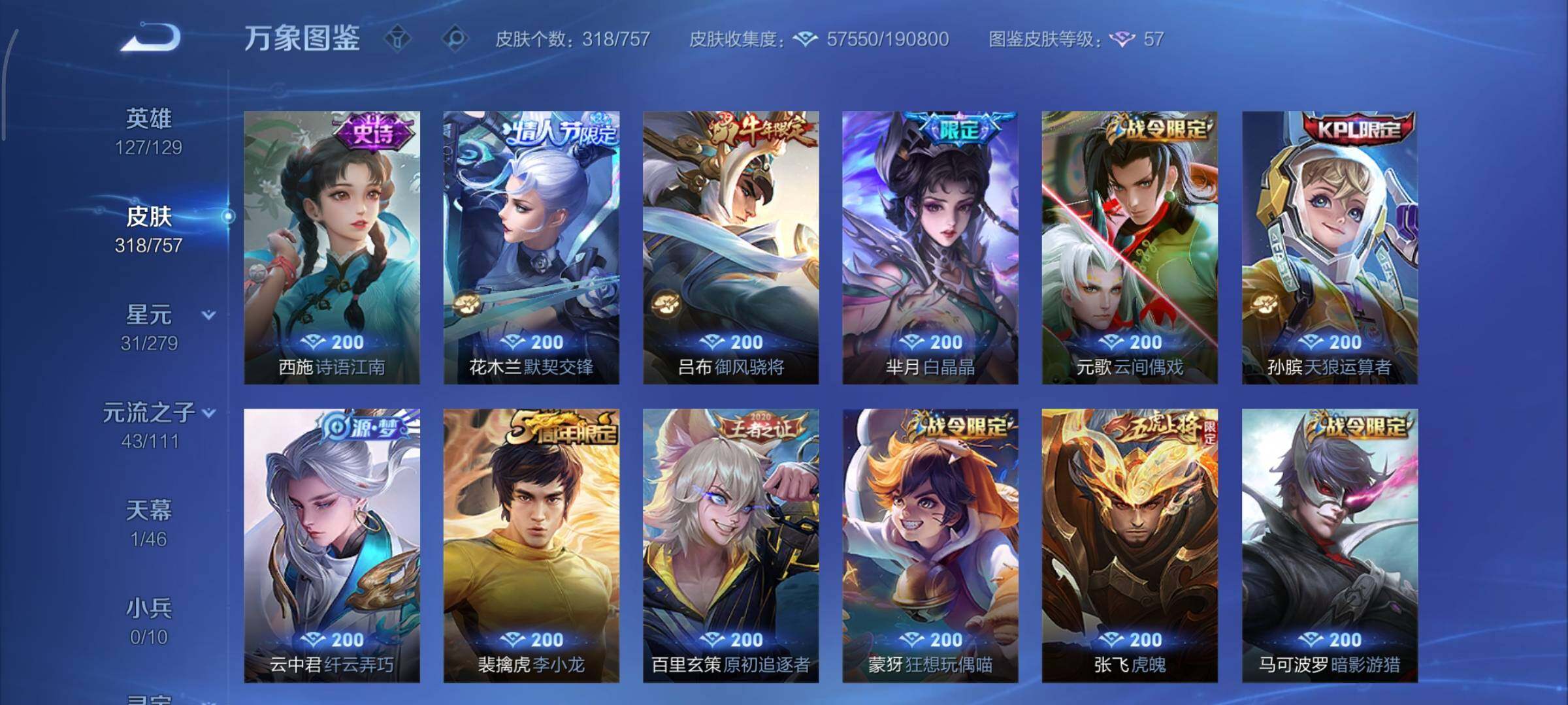 WZCMY447432王者荣耀账号详情图15