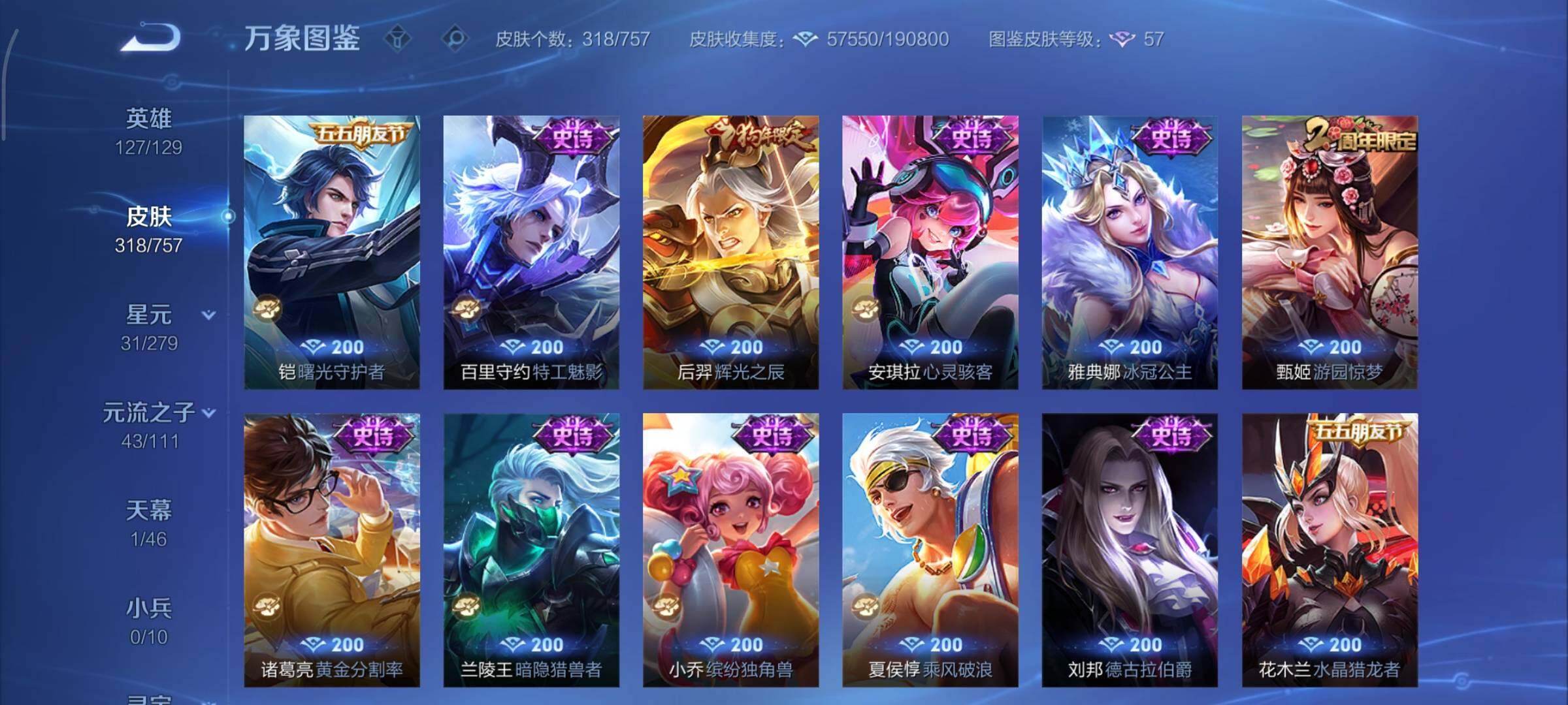 WZCMY447432王者荣耀账号详情图17