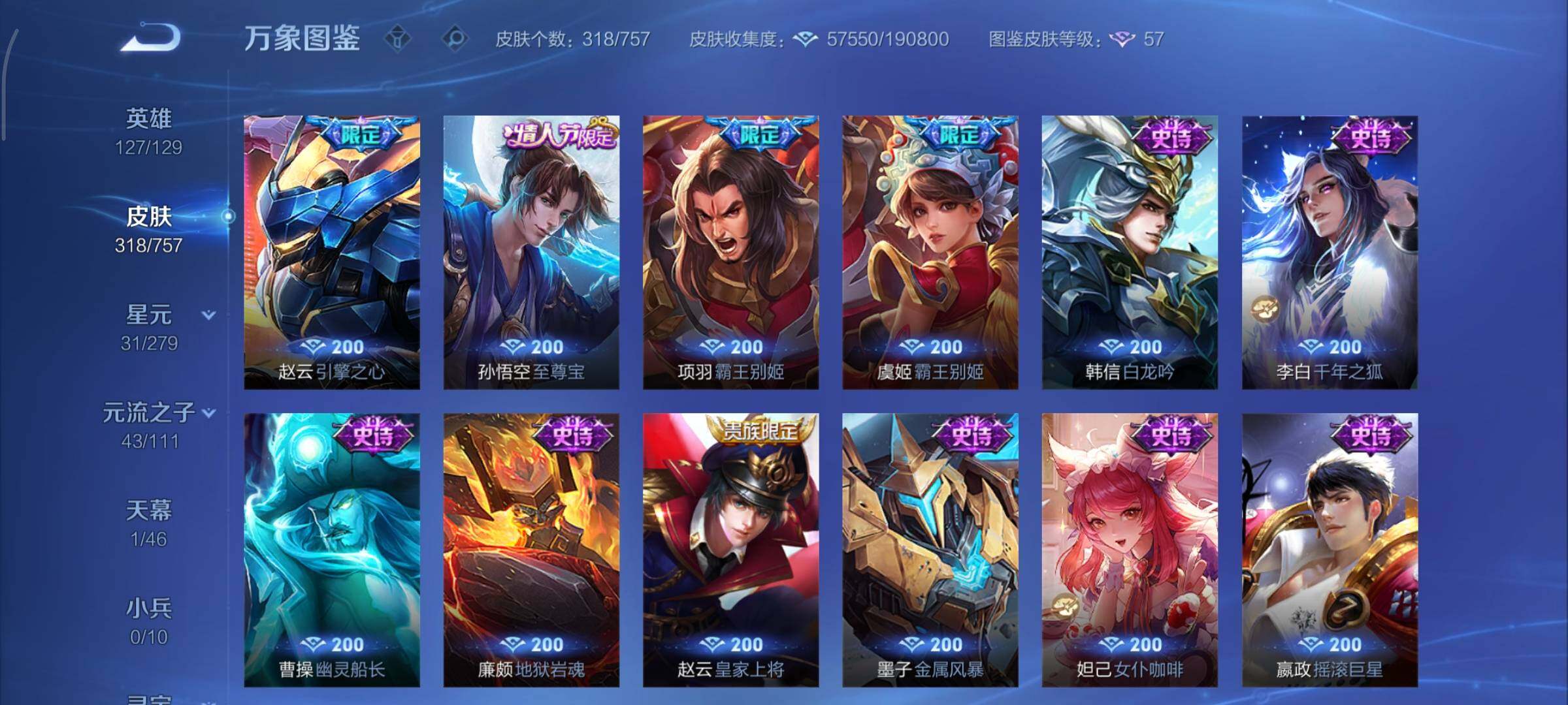 WZCMY447432王者荣耀账号详情图18