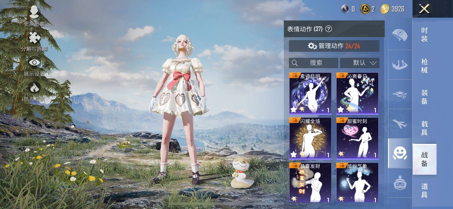 HPCMW443155和平精英账号详情图25