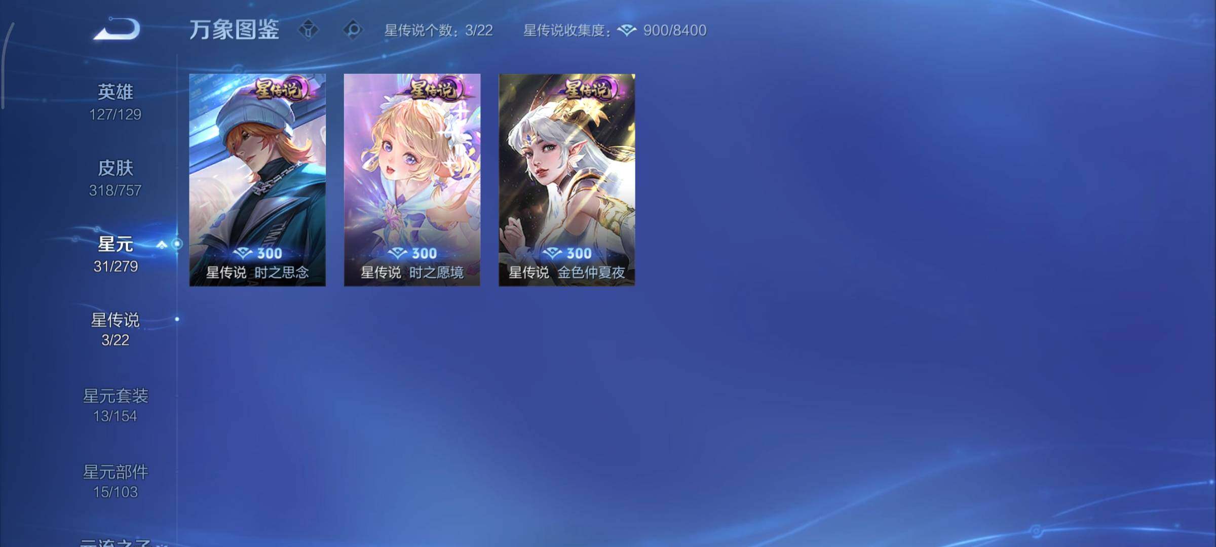 WZCMY447432王者荣耀账号详情图19