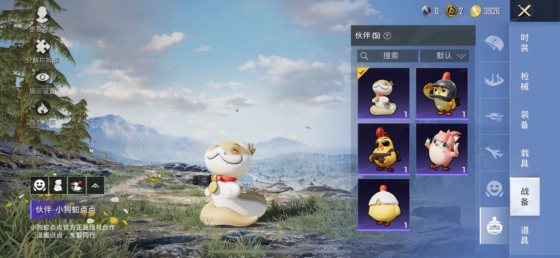 HPCMW443155和平精英账号详情图26