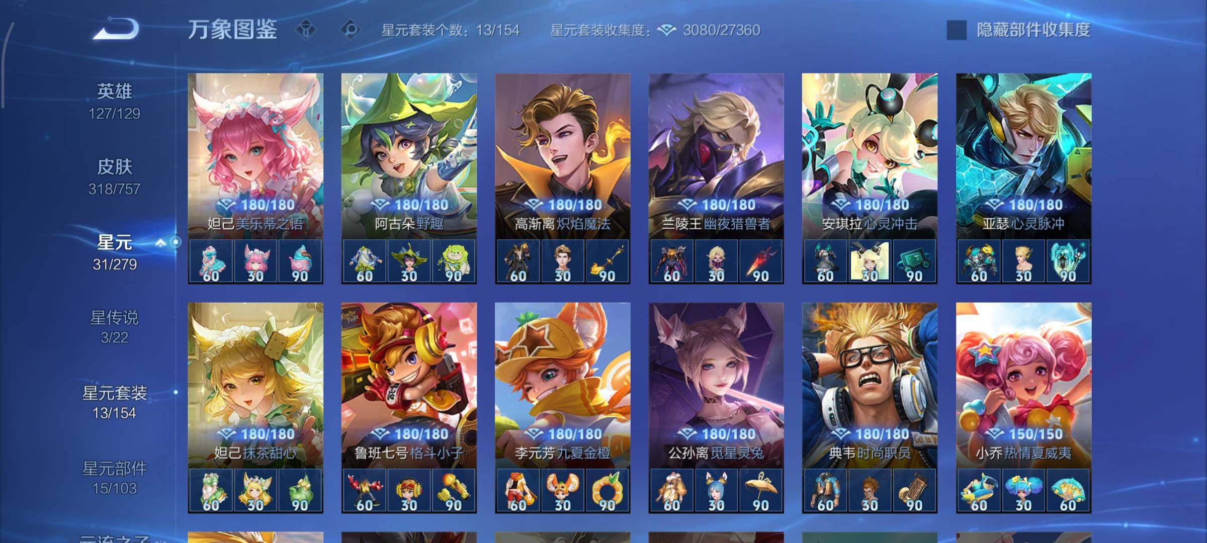 WZCMY447432王者荣耀账号详情图25