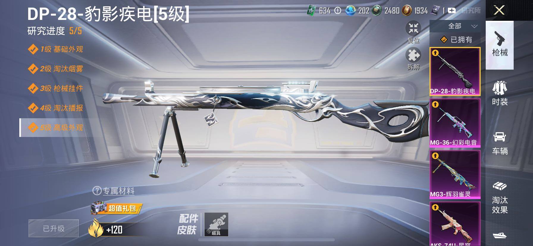 HPCMW443155和平精英账号详情图27