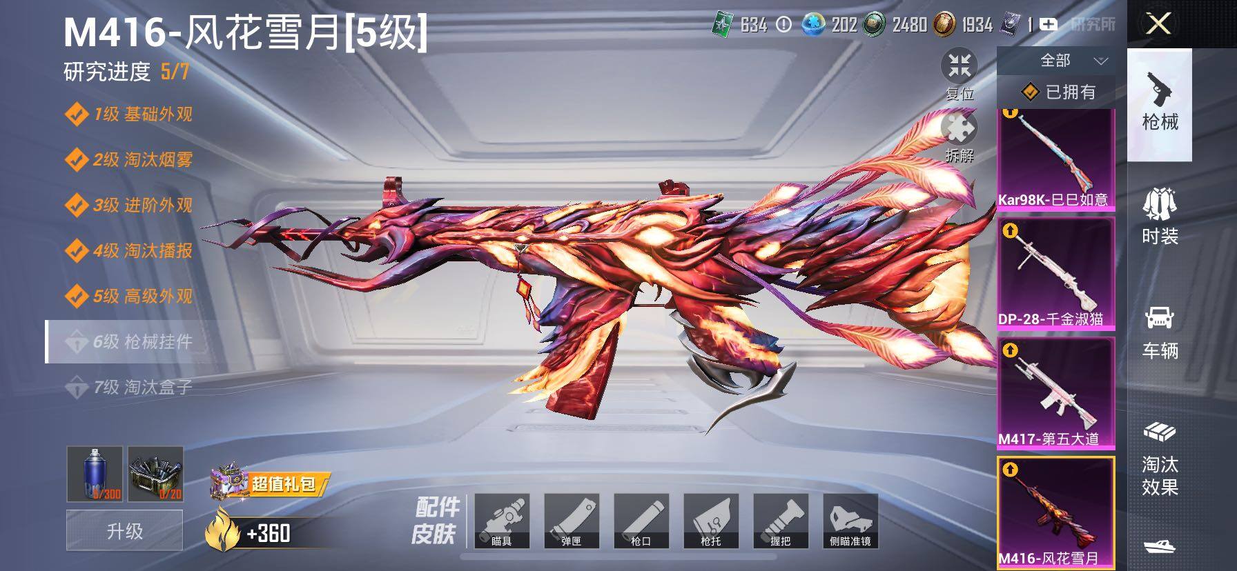 HPCMW443155和平精英账号详情图28