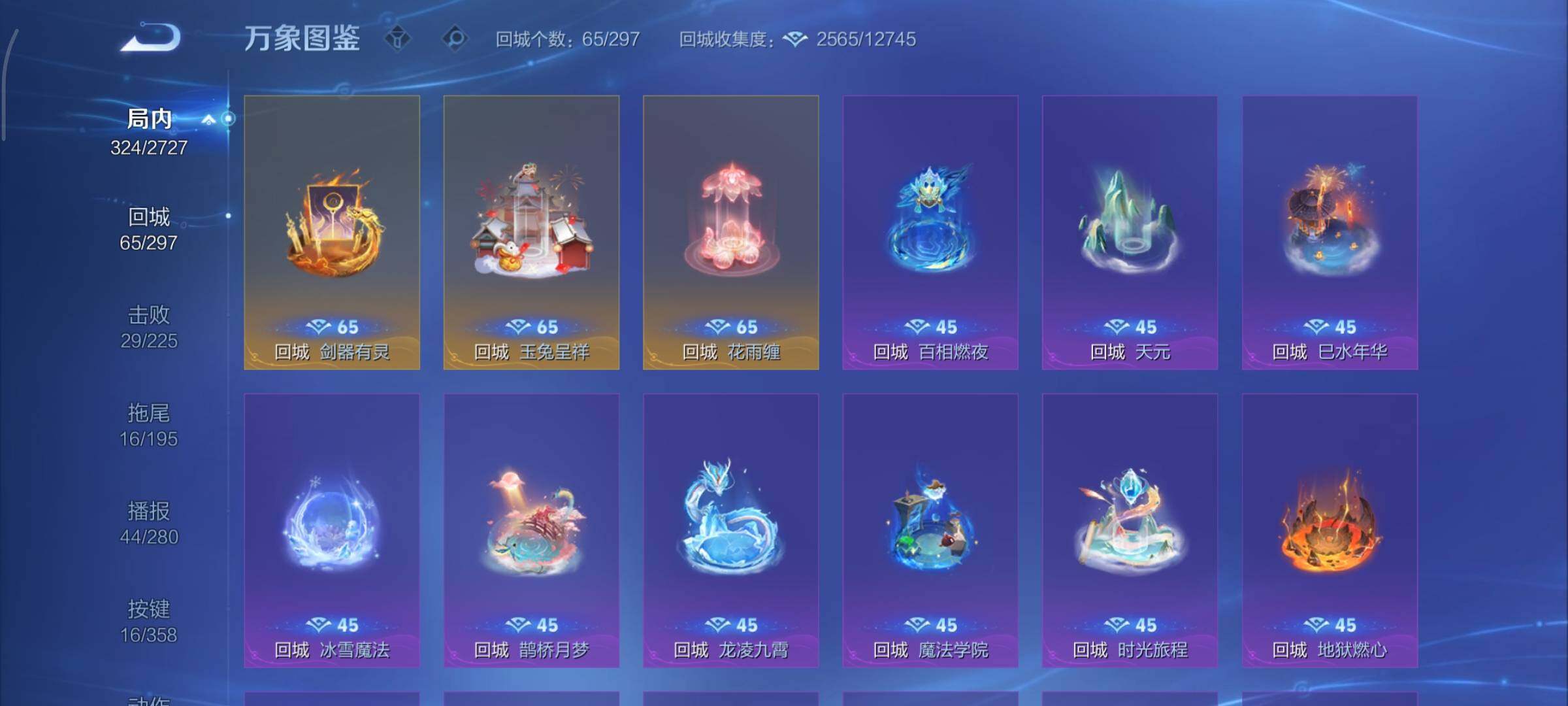 WZCMY447432王者荣耀账号详情图23