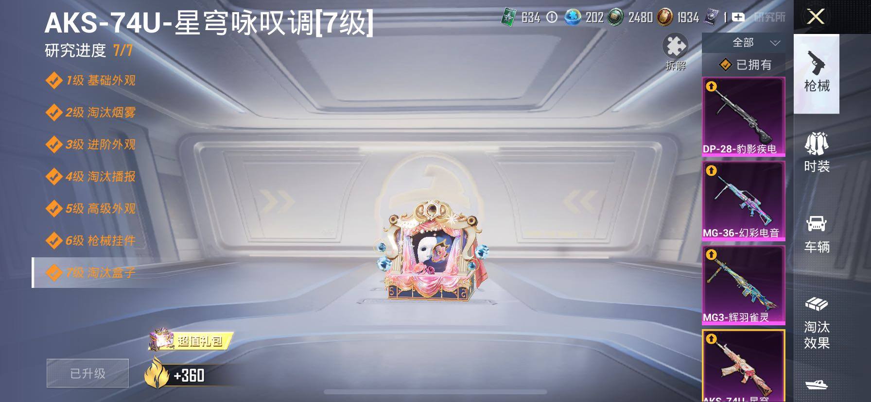 HPCMW443155和平精英账号详情图29