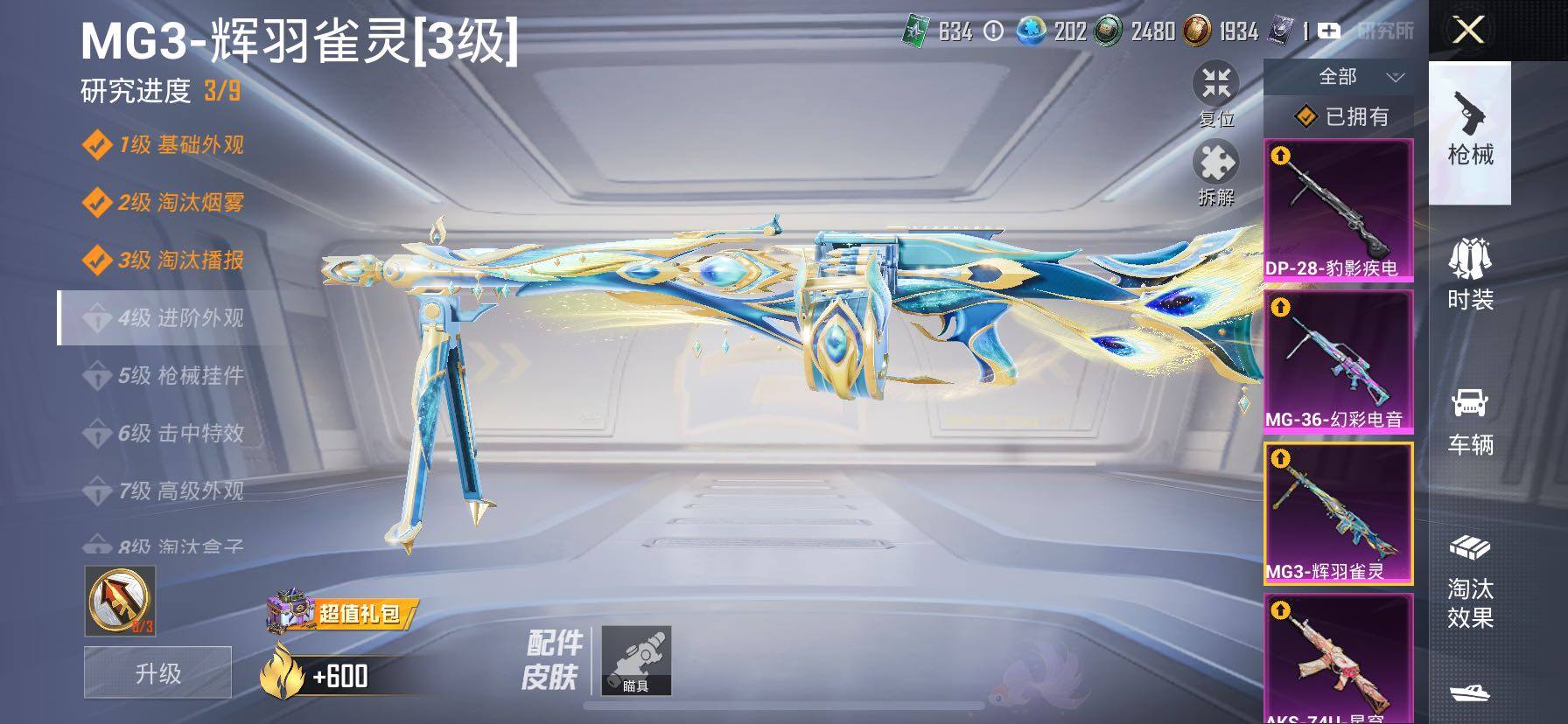 HPCMW443155和平精英账号详情图30