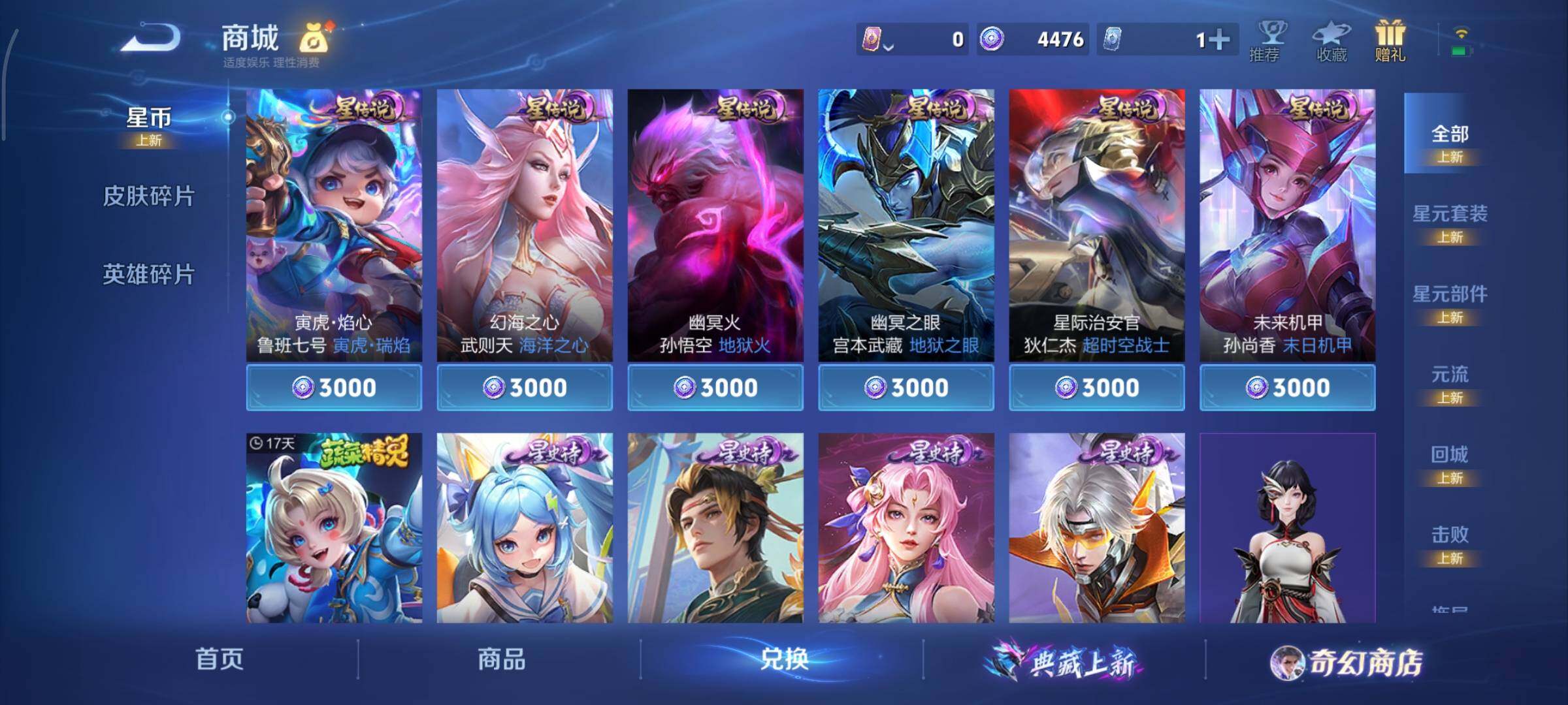 WZCMY447432王者荣耀账号详情图24