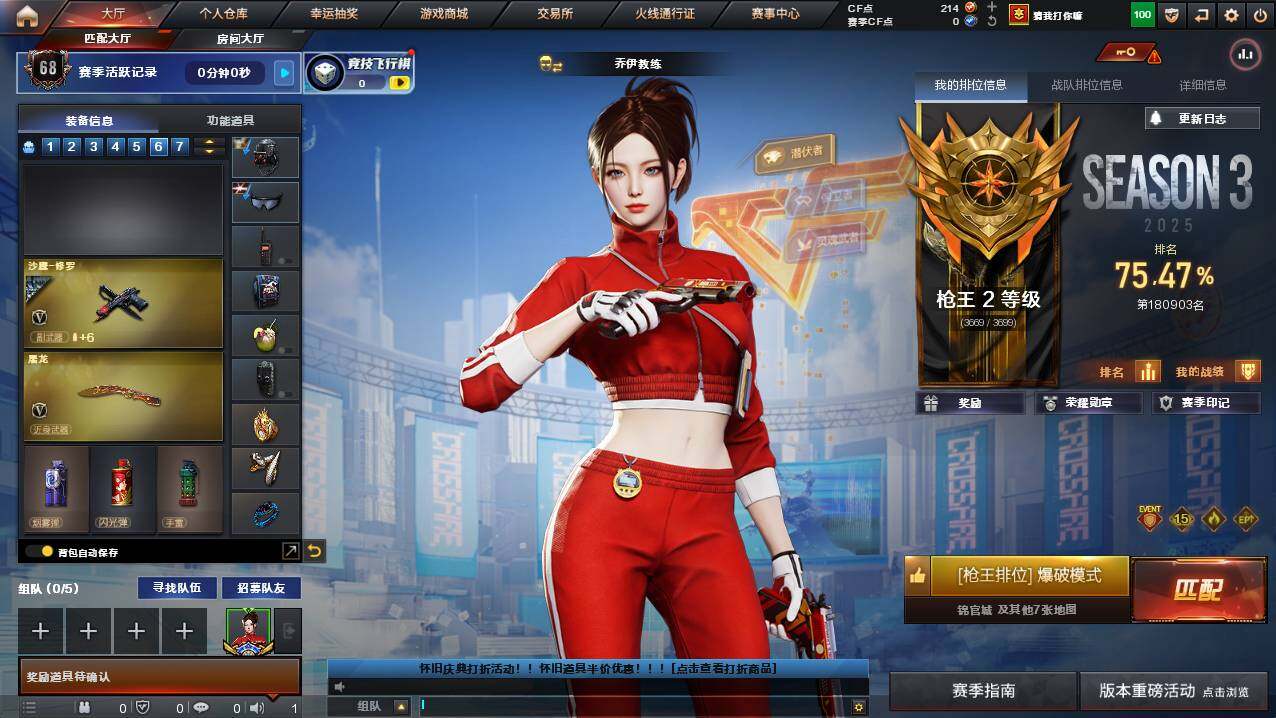 CFCMW421739穿越火线账号详情图4