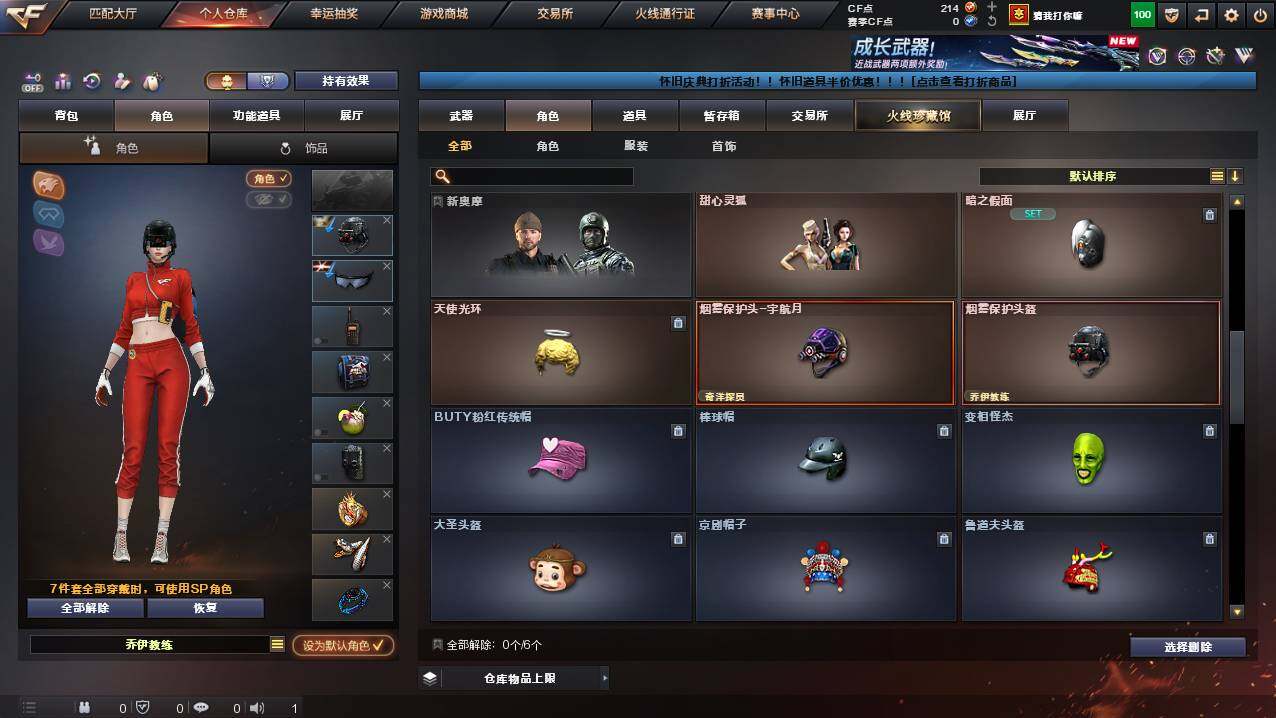 CFCMW421739穿越火线账号详情图5