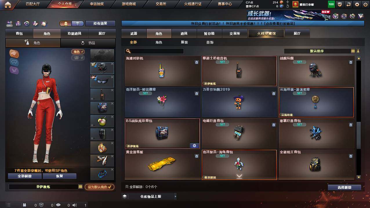 CFCMW421739穿越火线账号详情图8