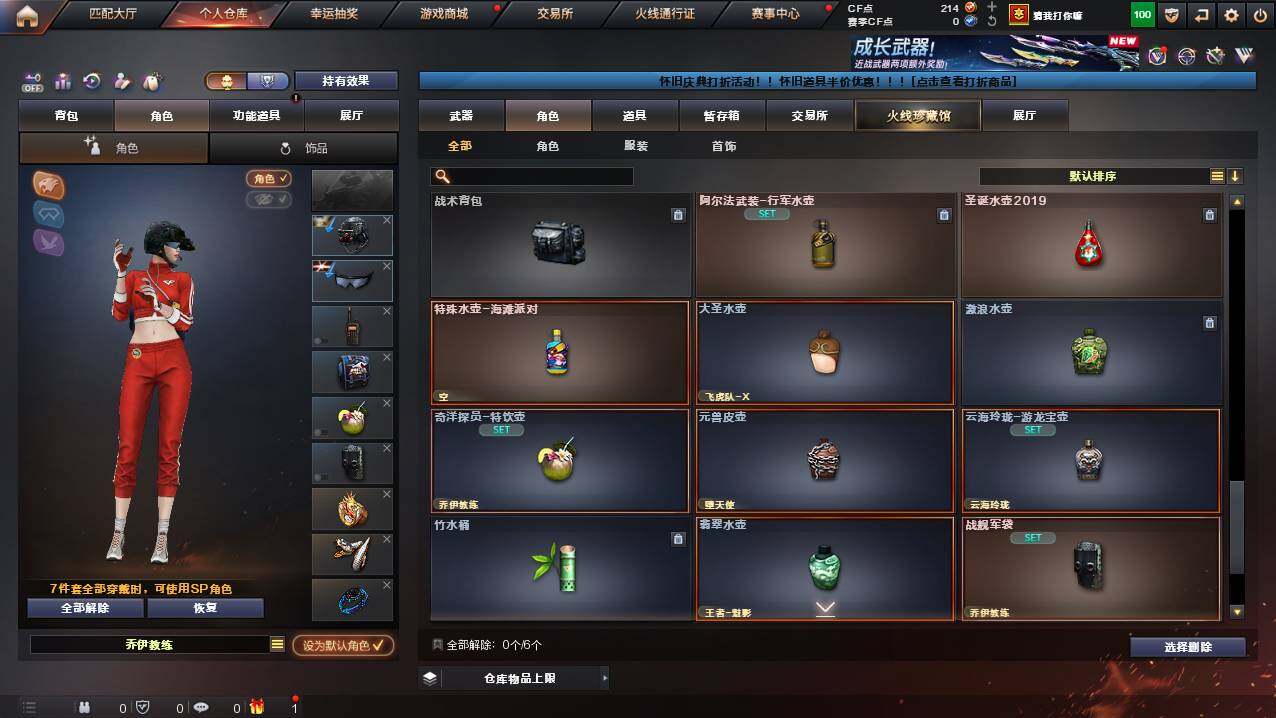 CFCMW421739穿越火线账号详情图10