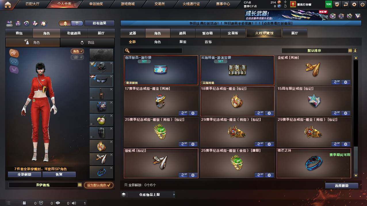 CFCMW421739穿越火线账号详情图11