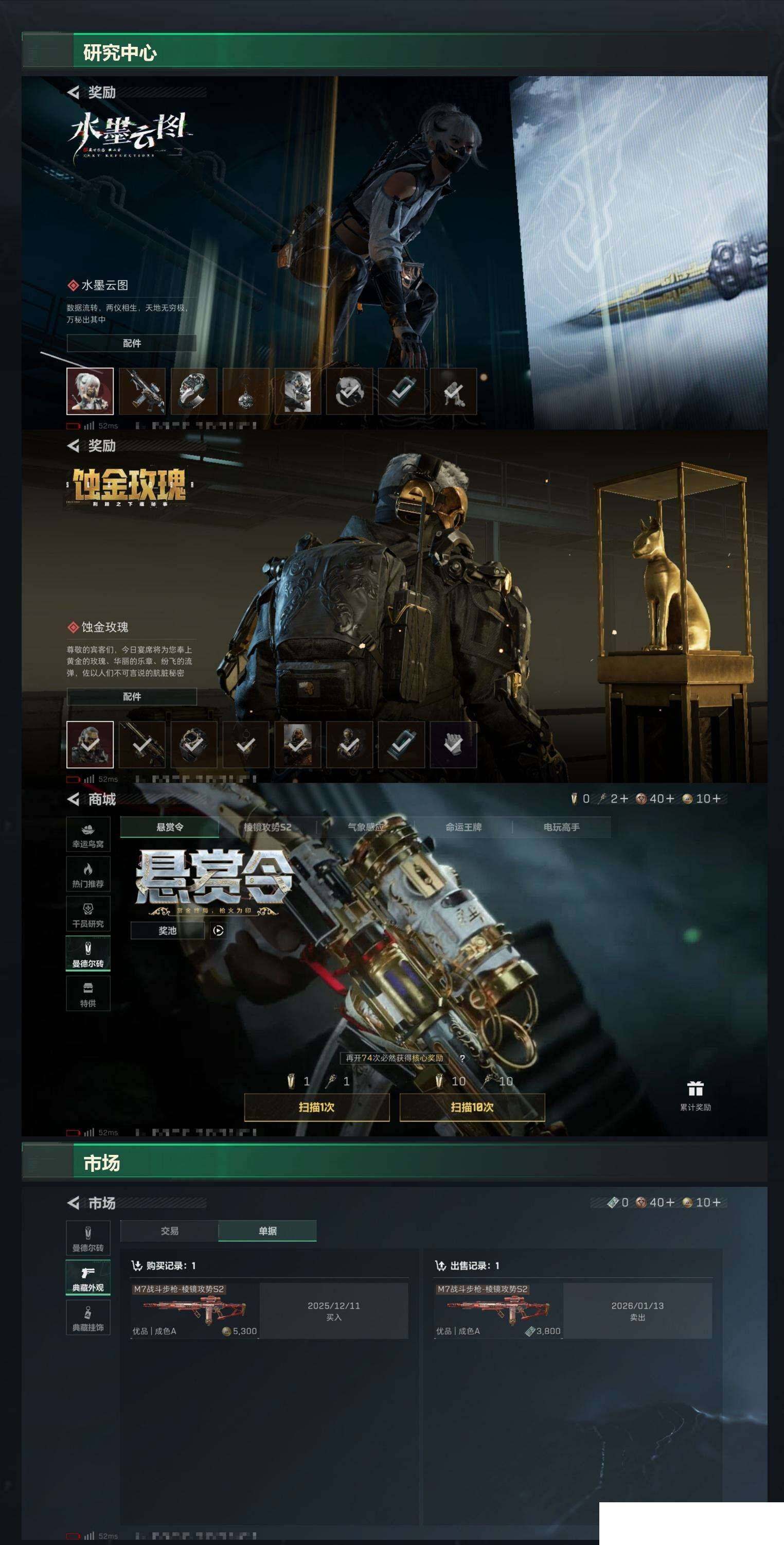 SJZCMW415040三角洲行动账号详情图6