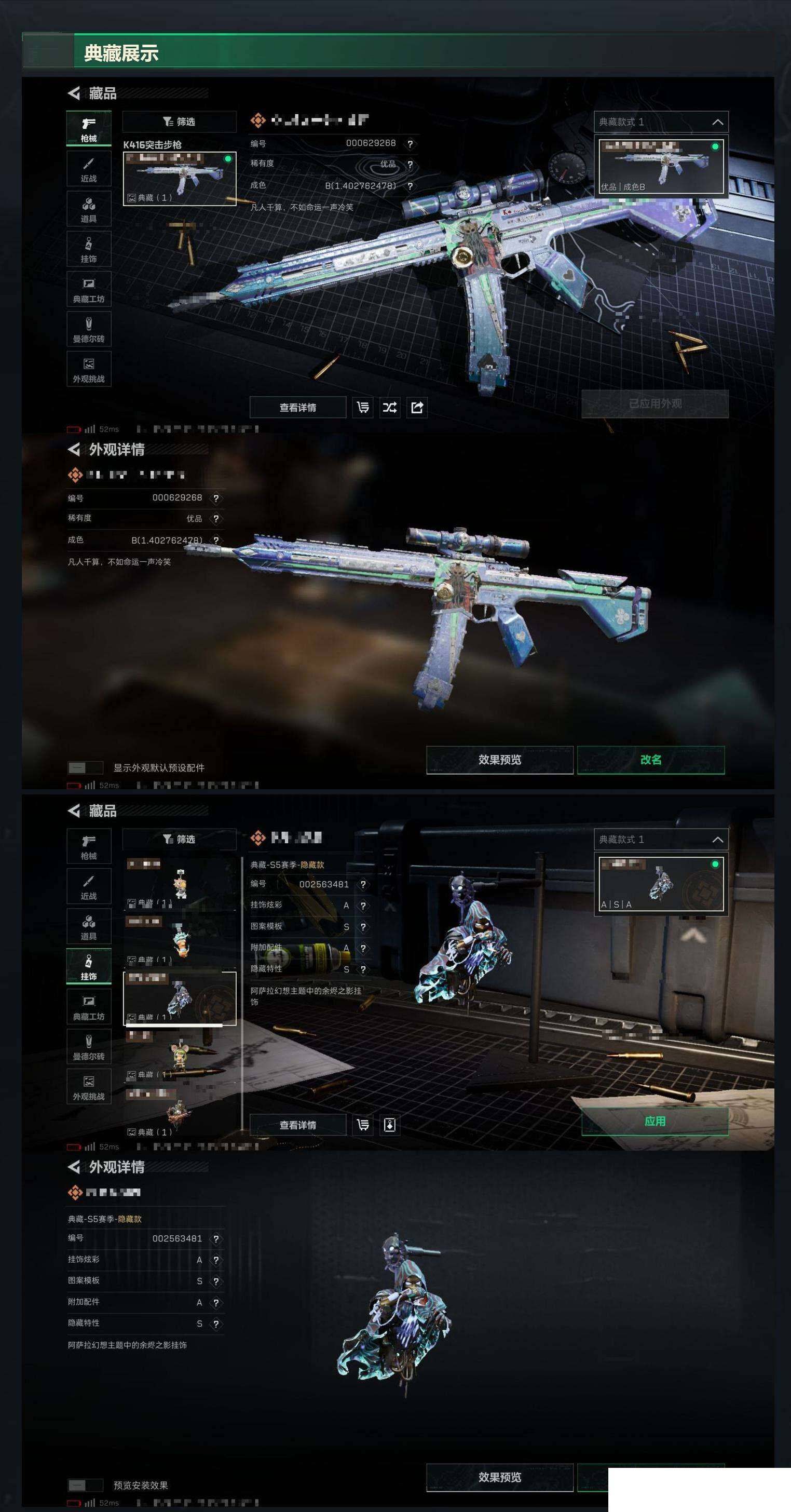 SJZCMW415040三角洲行动账号详情图7