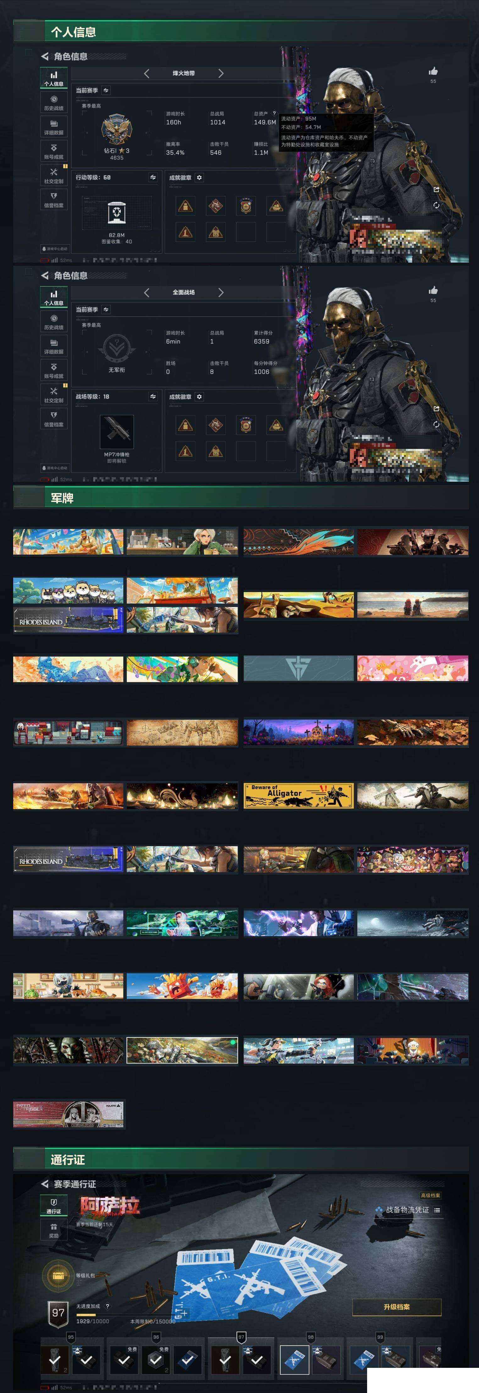 SJZCMW415040三角洲行动账号详情图2