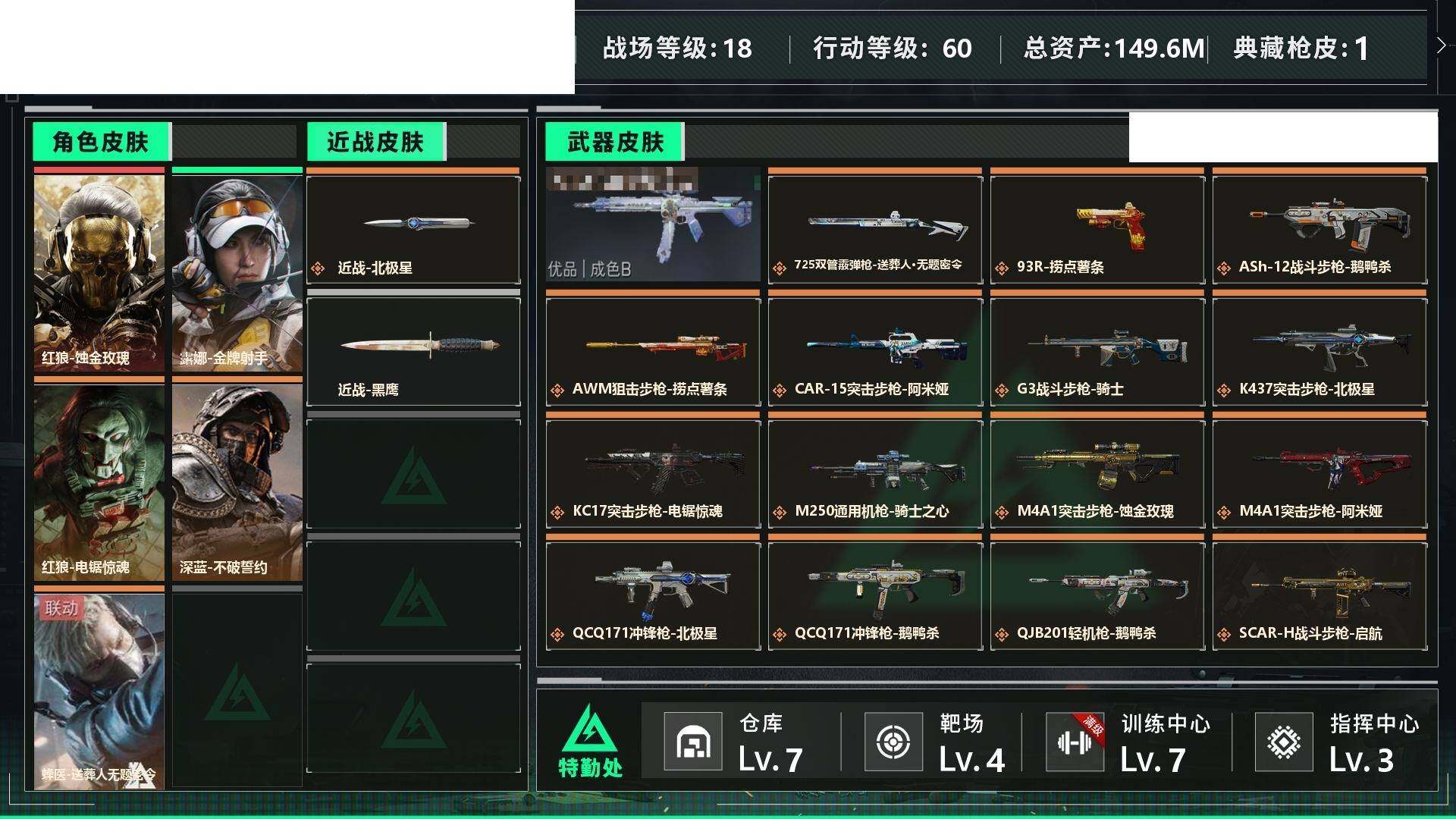 SJZCMW415040三角洲行动账号详情图9