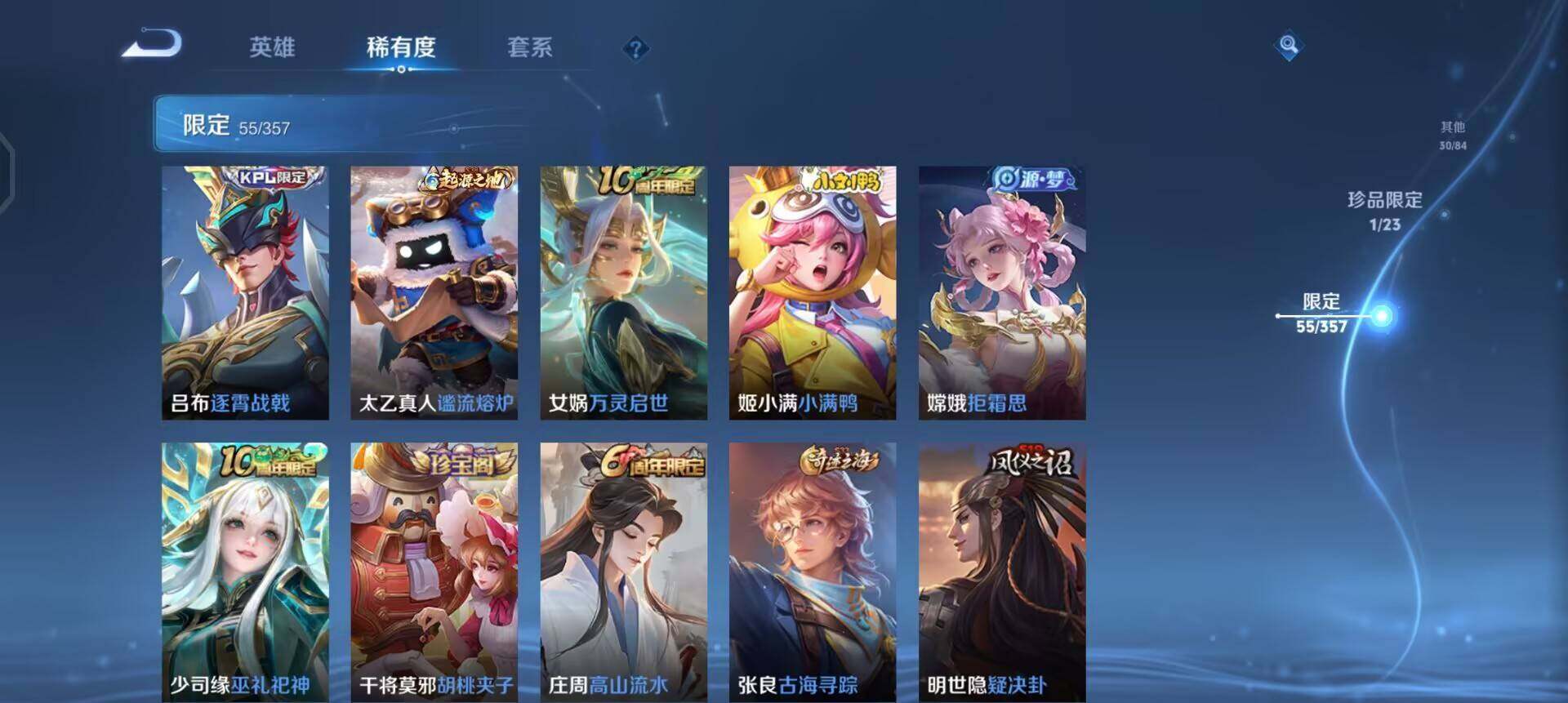 WZQM493517王者荣耀账号详情图6