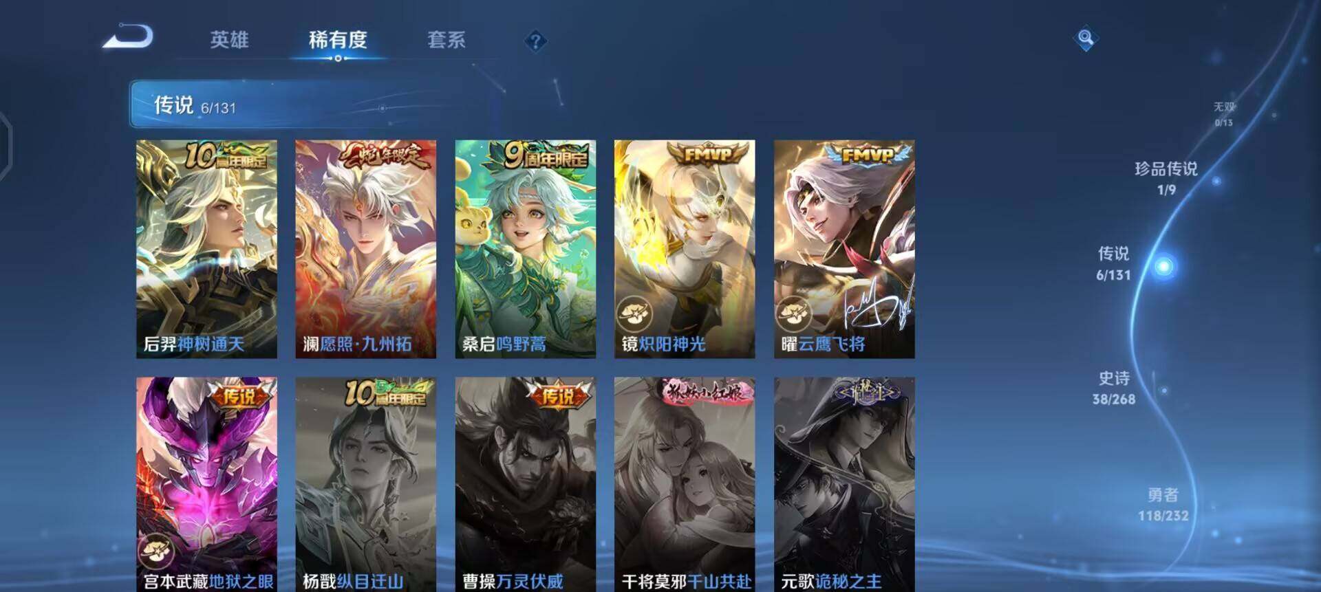 WZQM493517王者荣耀账号详情图8