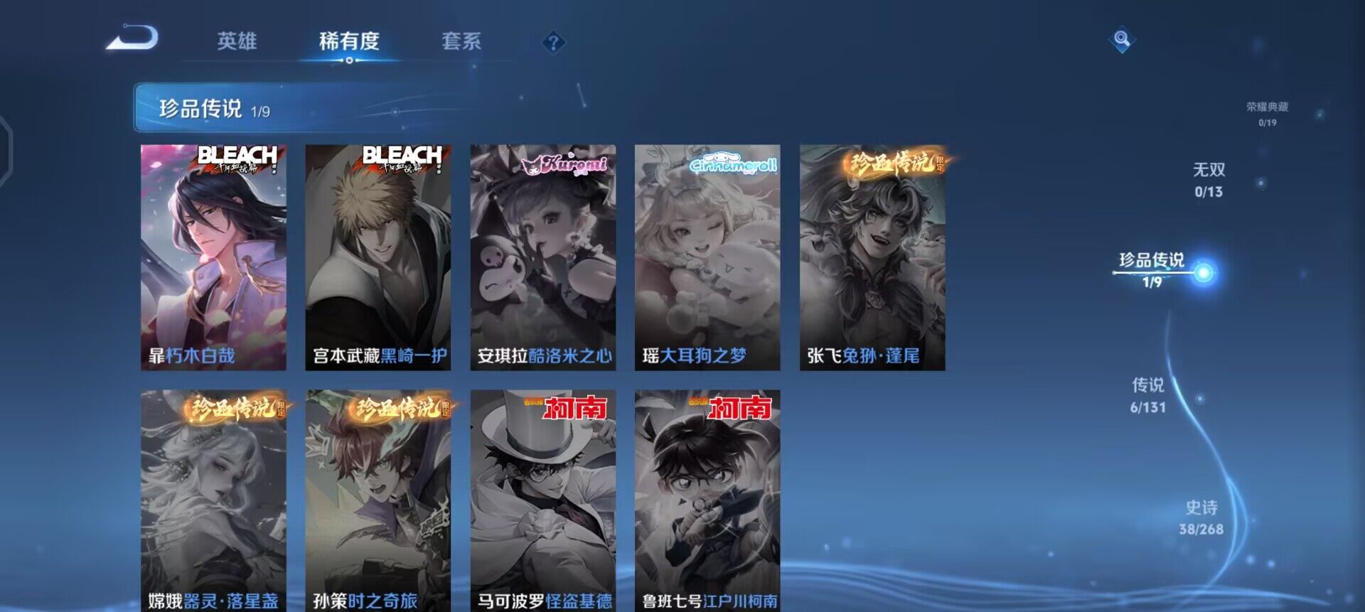 WZQM493517王者荣耀账号详情图9