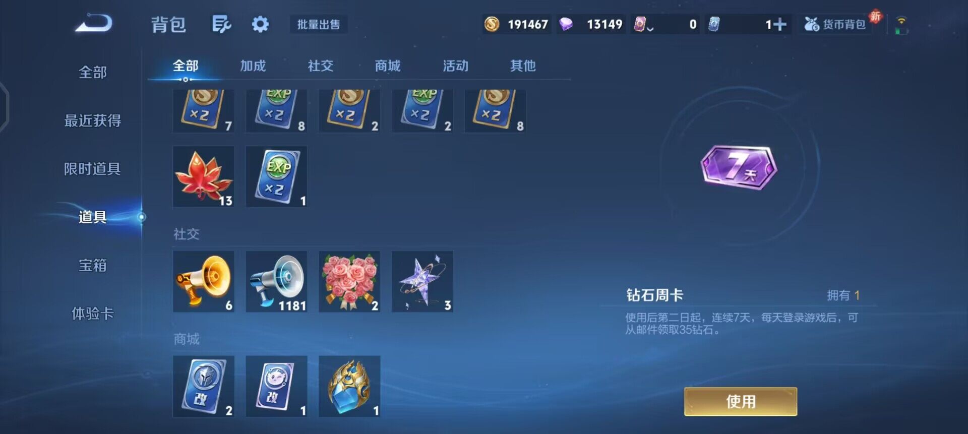 WZQM493517王者荣耀账号详情图11