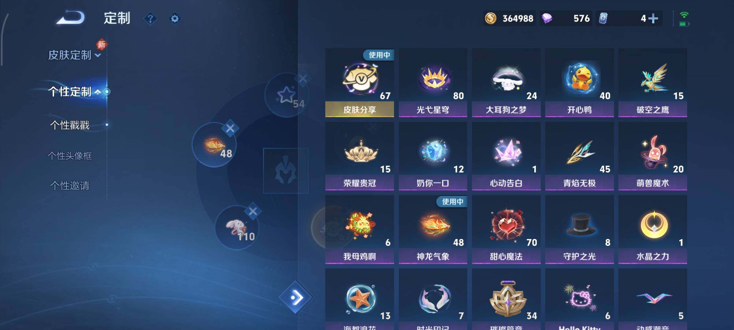 WZCMY447375王者荣耀账号详情图31 WZCMY447375王者荣耀账号详情图31