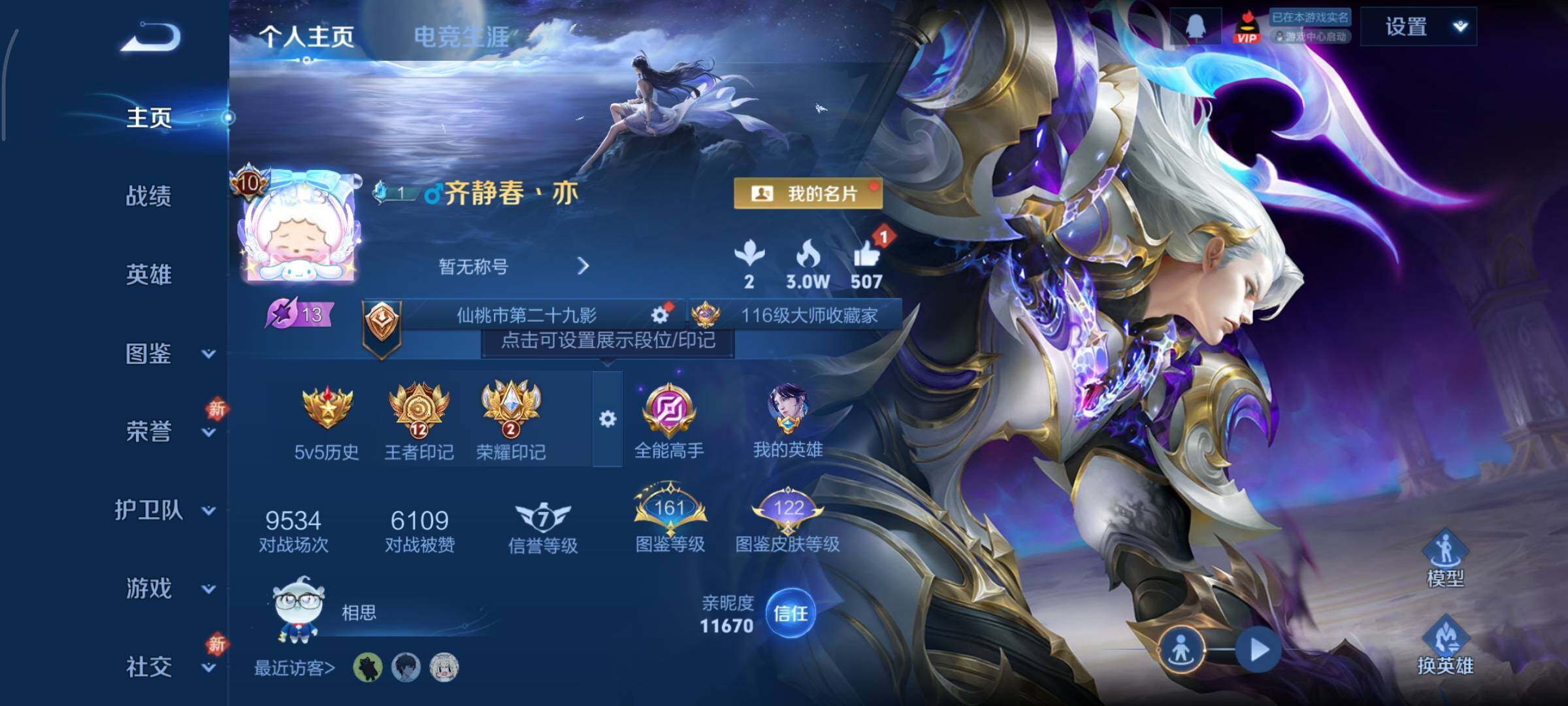 WZCMY447375王者荣耀账号详情图2 WZCMY447375王者荣耀账号详情图2