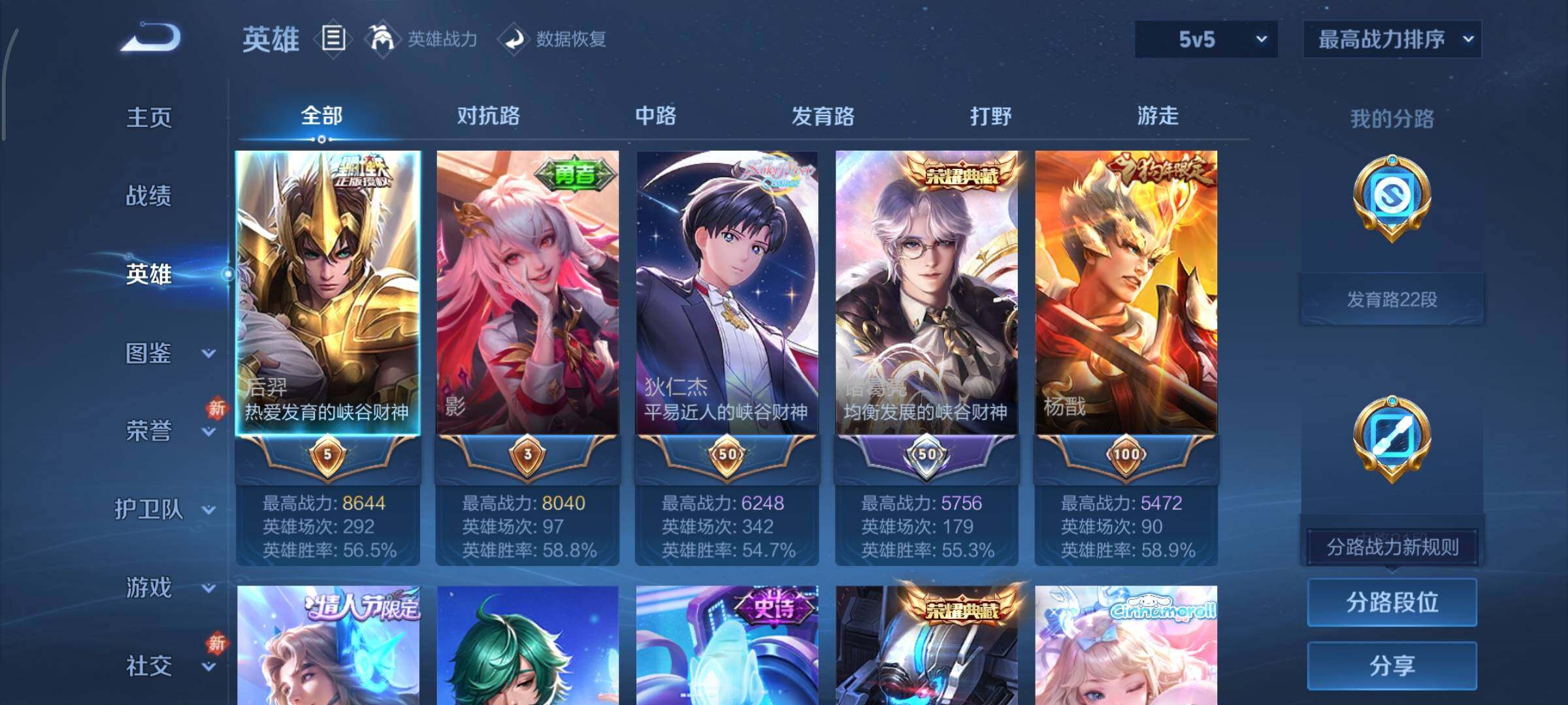 WZCMY447375王者荣耀账号详情图3 WZCMY447375王者荣耀账号详情图3