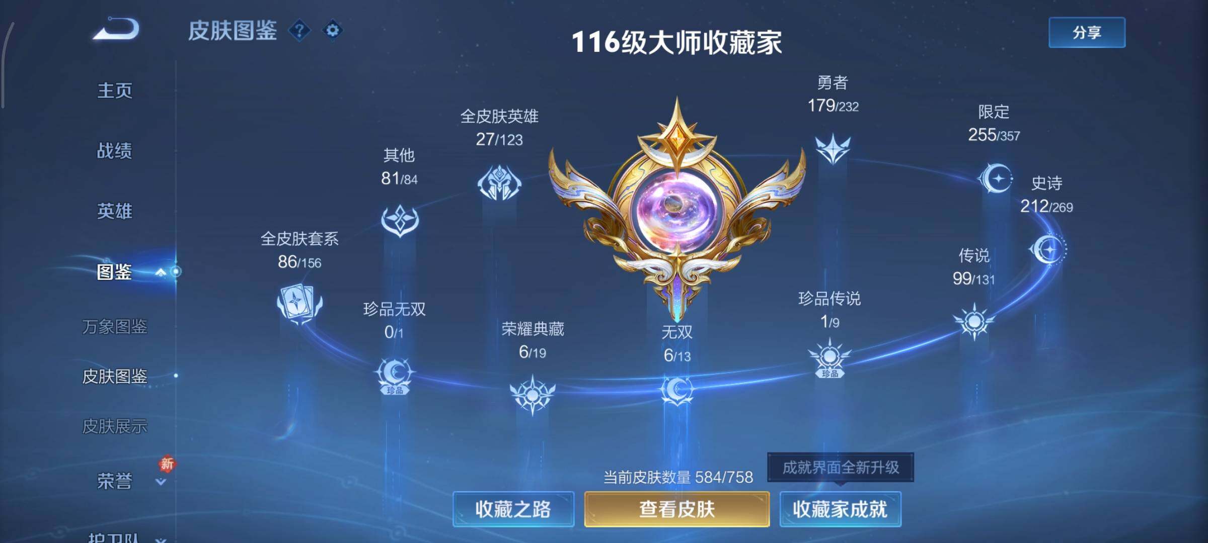 WZCMY447375王者荣耀账号详情图5 WZCMY447375王者荣耀账号详情图5