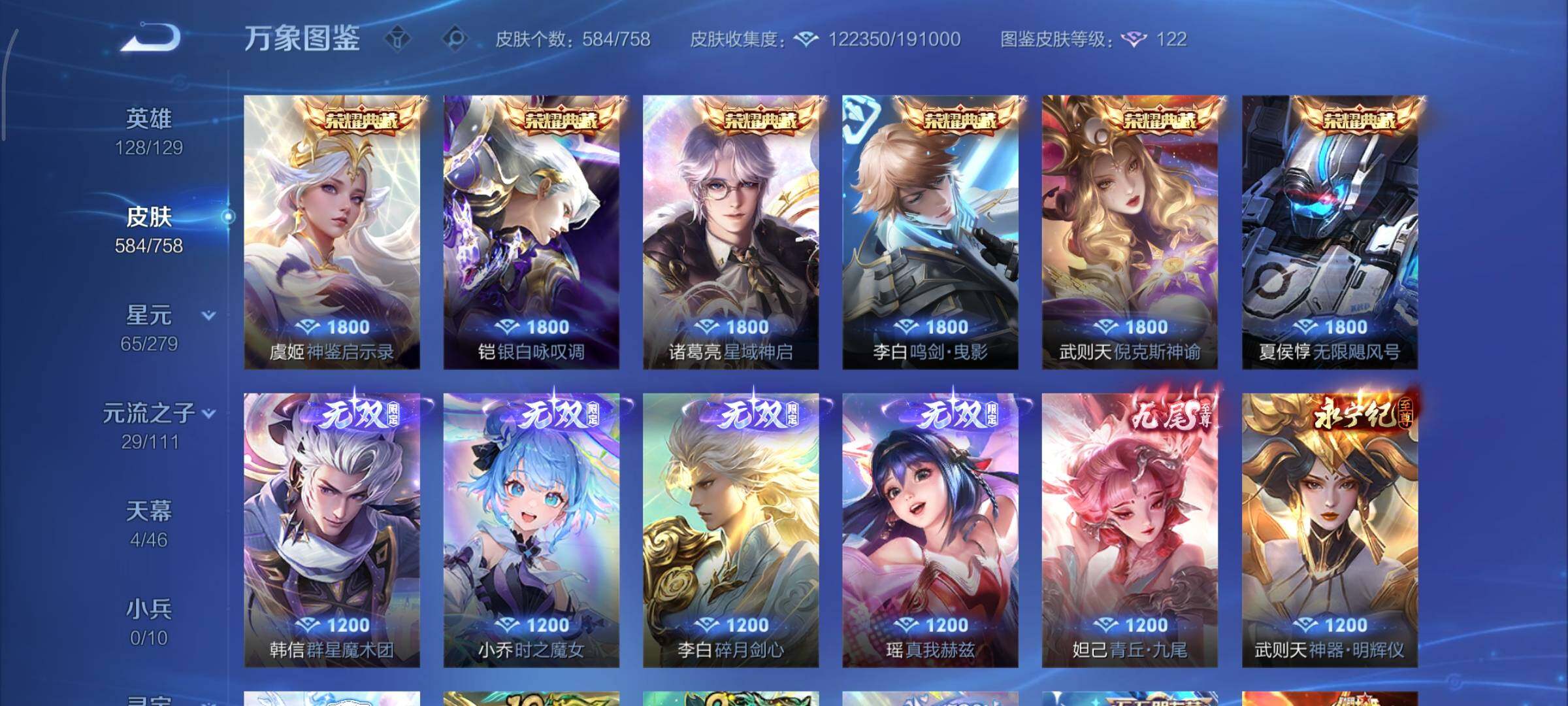 WZCMY447375王者荣耀账号详情图7 WZCMY447375王者荣耀账号详情图7