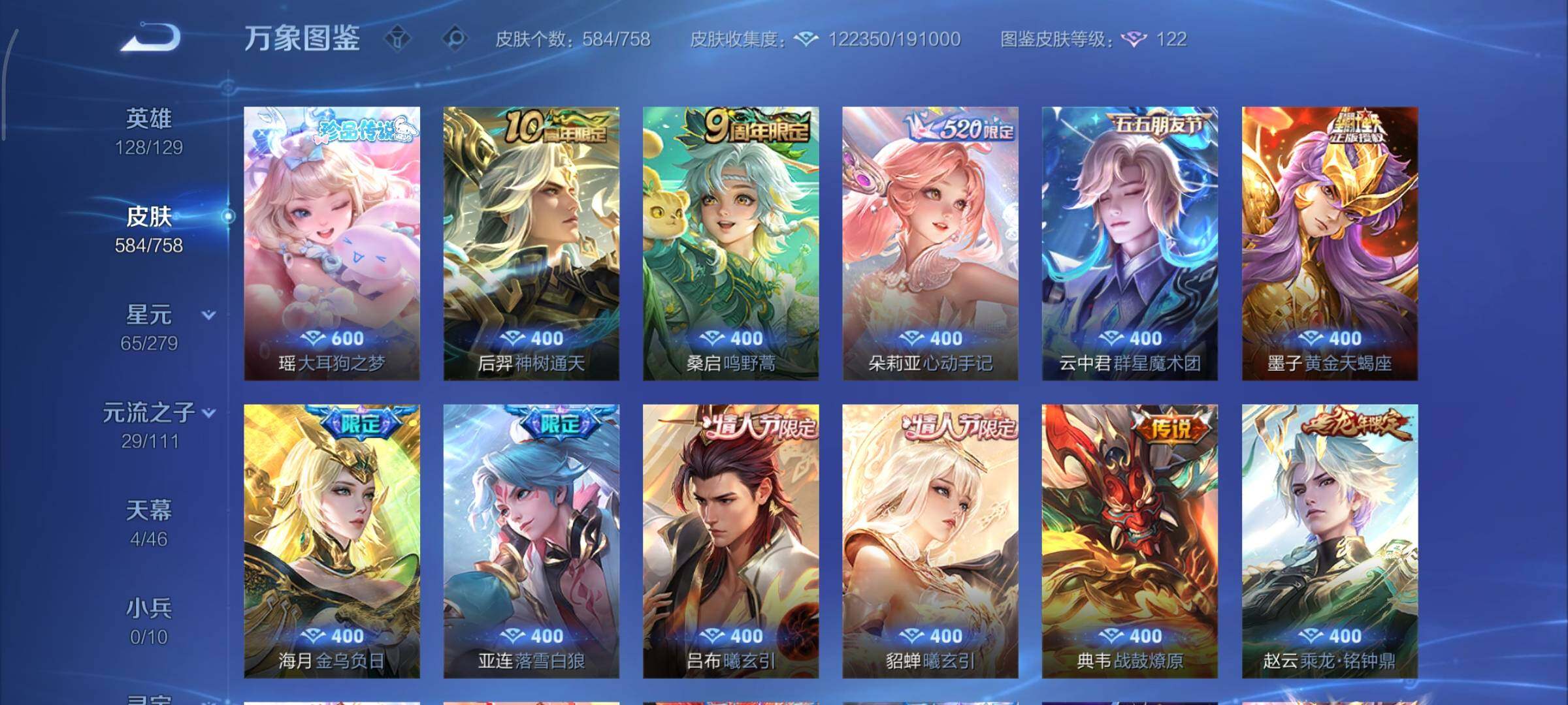 WZCMY447375王者荣耀账号详情图8 WZCMY447375王者荣耀账号详情图8