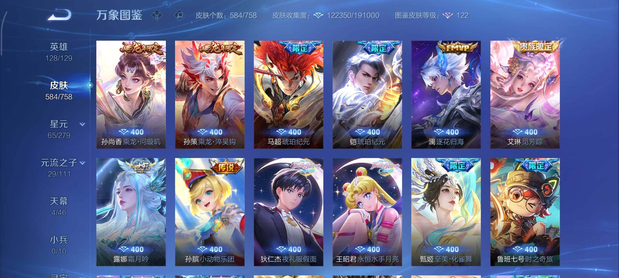 WZCMY447375王者荣耀账号详情图9 WZCMY447375王者荣耀账号详情图9