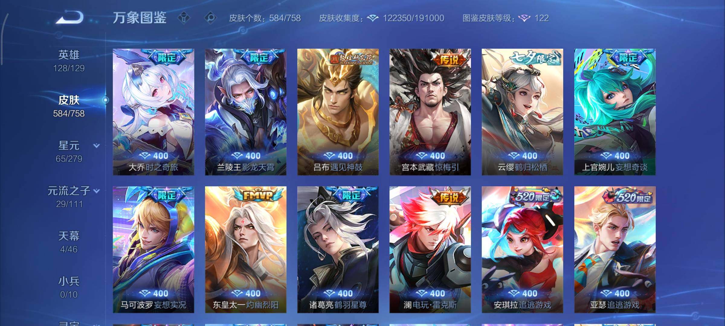 WZCMY447375王者荣耀账号详情图10 WZCMY447375王者荣耀账号详情图10