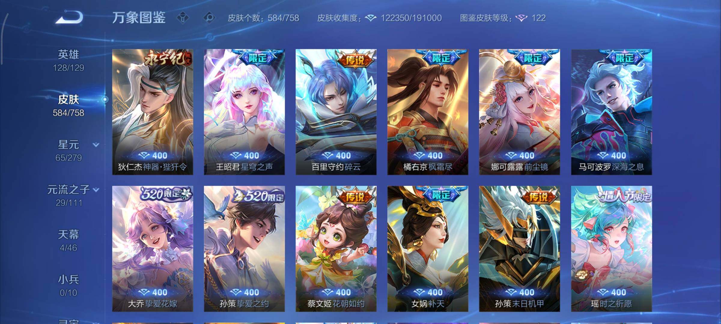 WZCMY447375王者荣耀账号详情图12 WZCMY447375王者荣耀账号详情图12