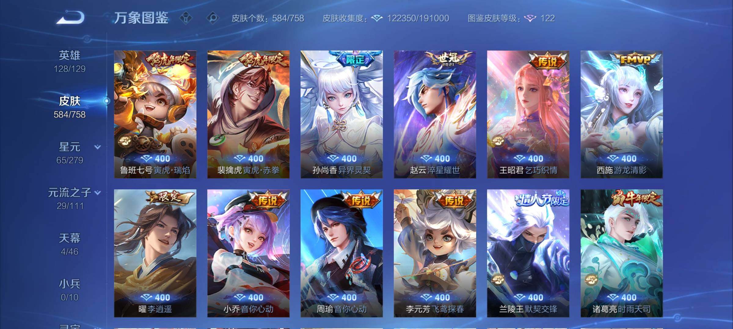 WZCMY447375王者荣耀账号详情图13 WZCMY447375王者荣耀账号详情图13