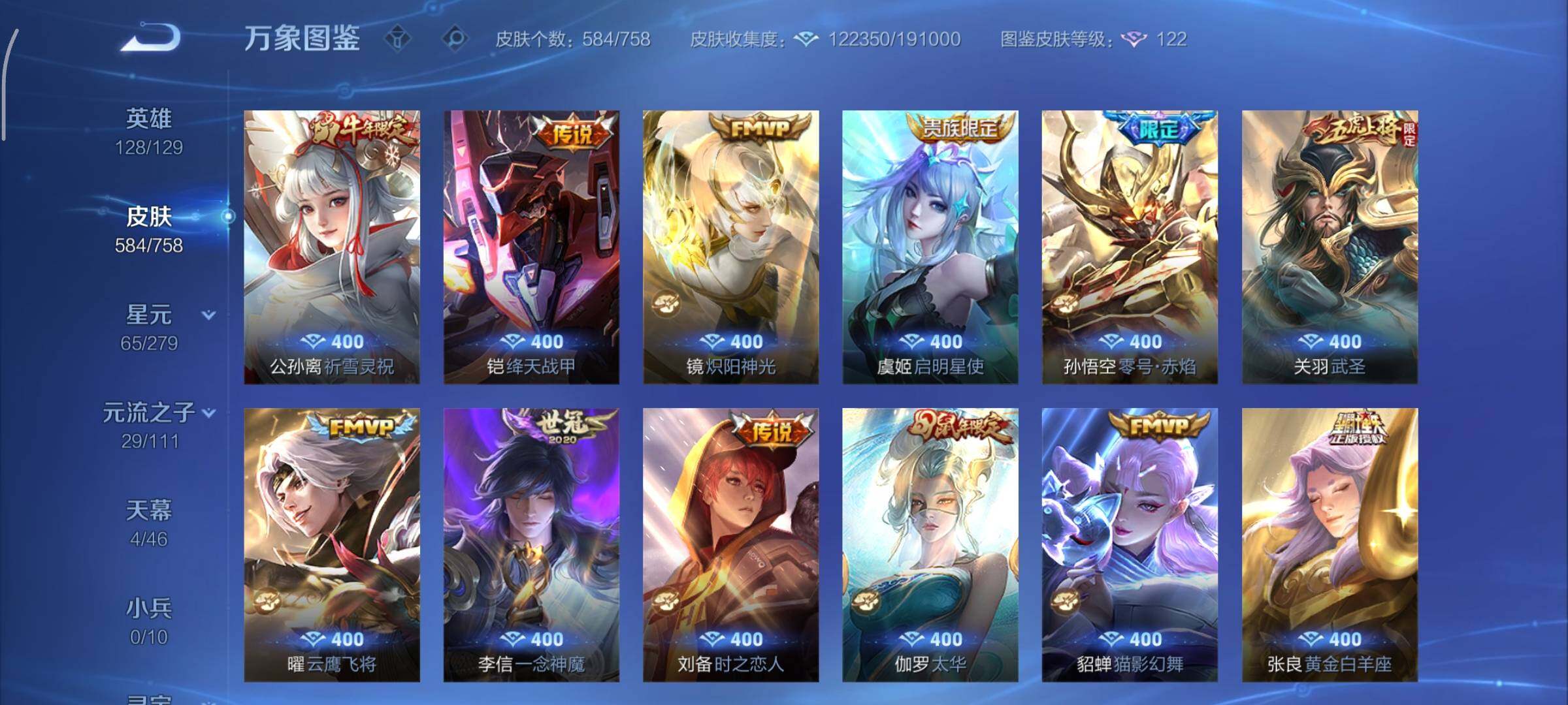 WZCMY447375王者荣耀账号详情图14 WZCMY447375王者荣耀账号详情图14