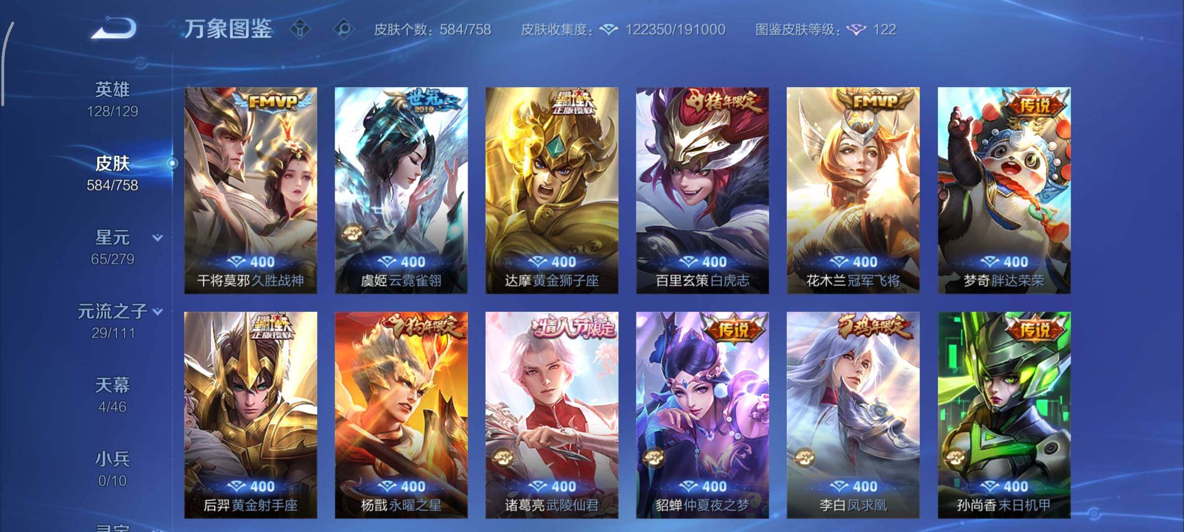 WZCMY447375王者荣耀账号详情图15 WZCMY447375王者荣耀账号详情图15