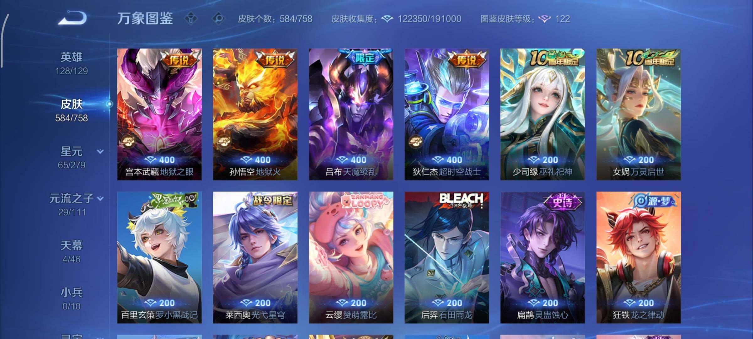 WZCMY447375王者荣耀账号详情图16 WZCMY447375王者荣耀账号详情图16