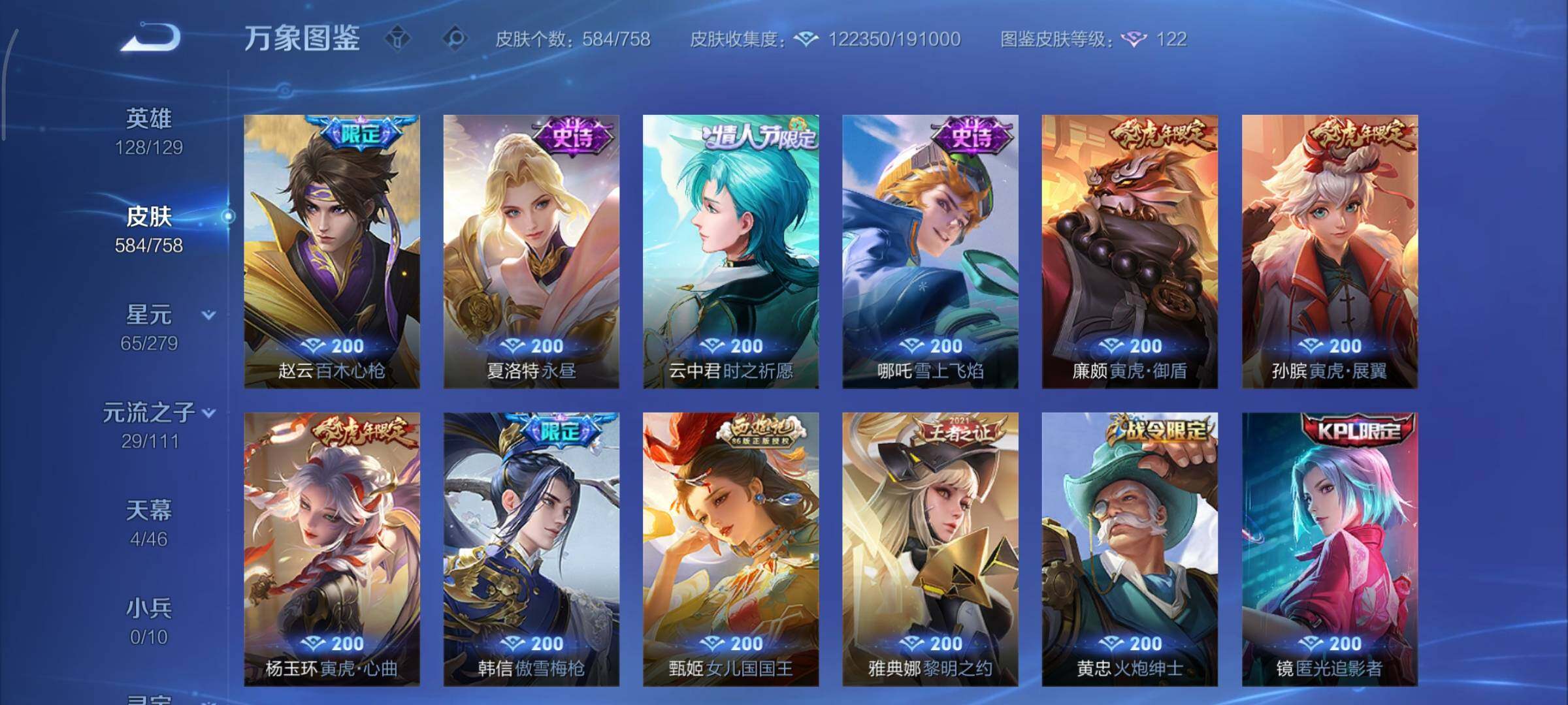 WZCMY447375王者荣耀账号详情图17 WZCMY447375王者荣耀账号详情图17