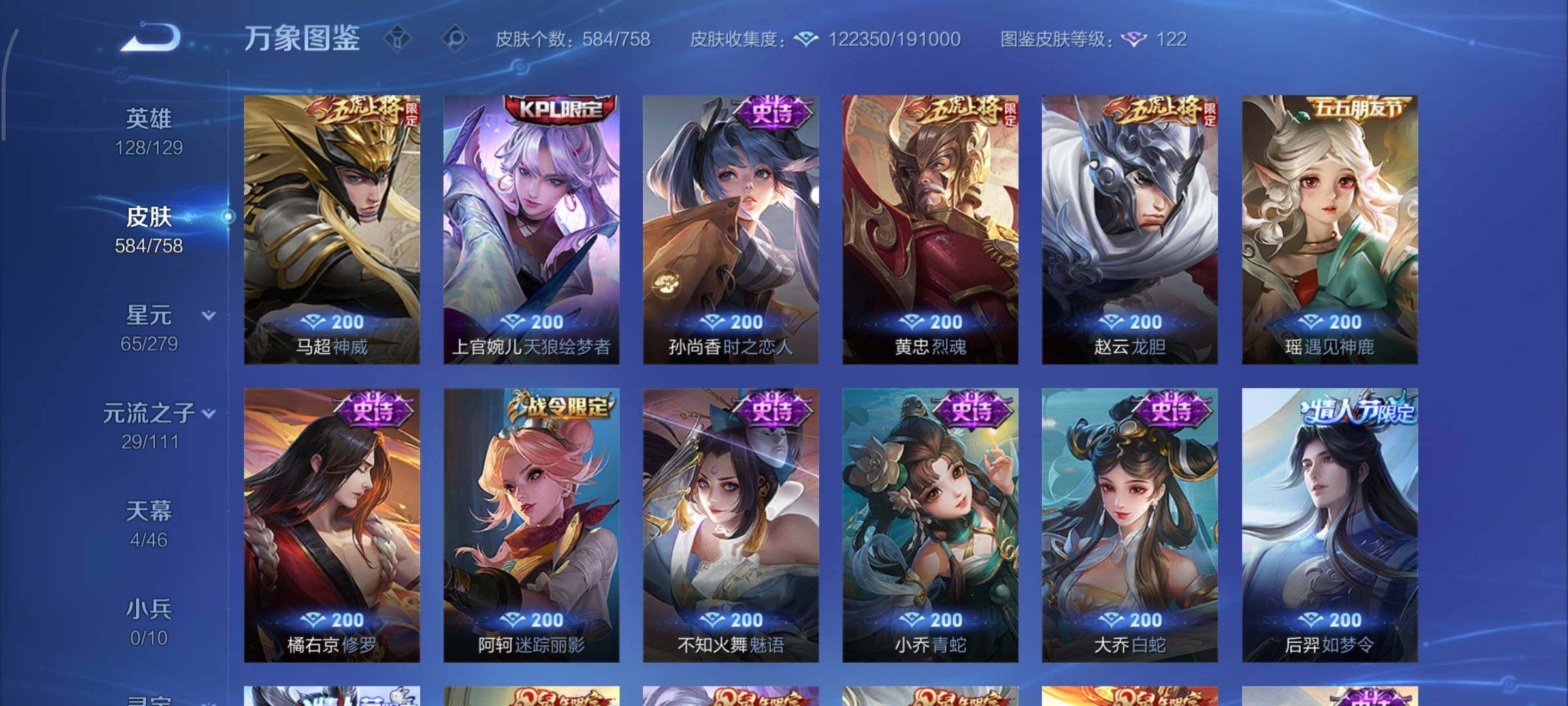 WZCMY447375王者荣耀账号详情图19 WZCMY447375王者荣耀账号详情图19