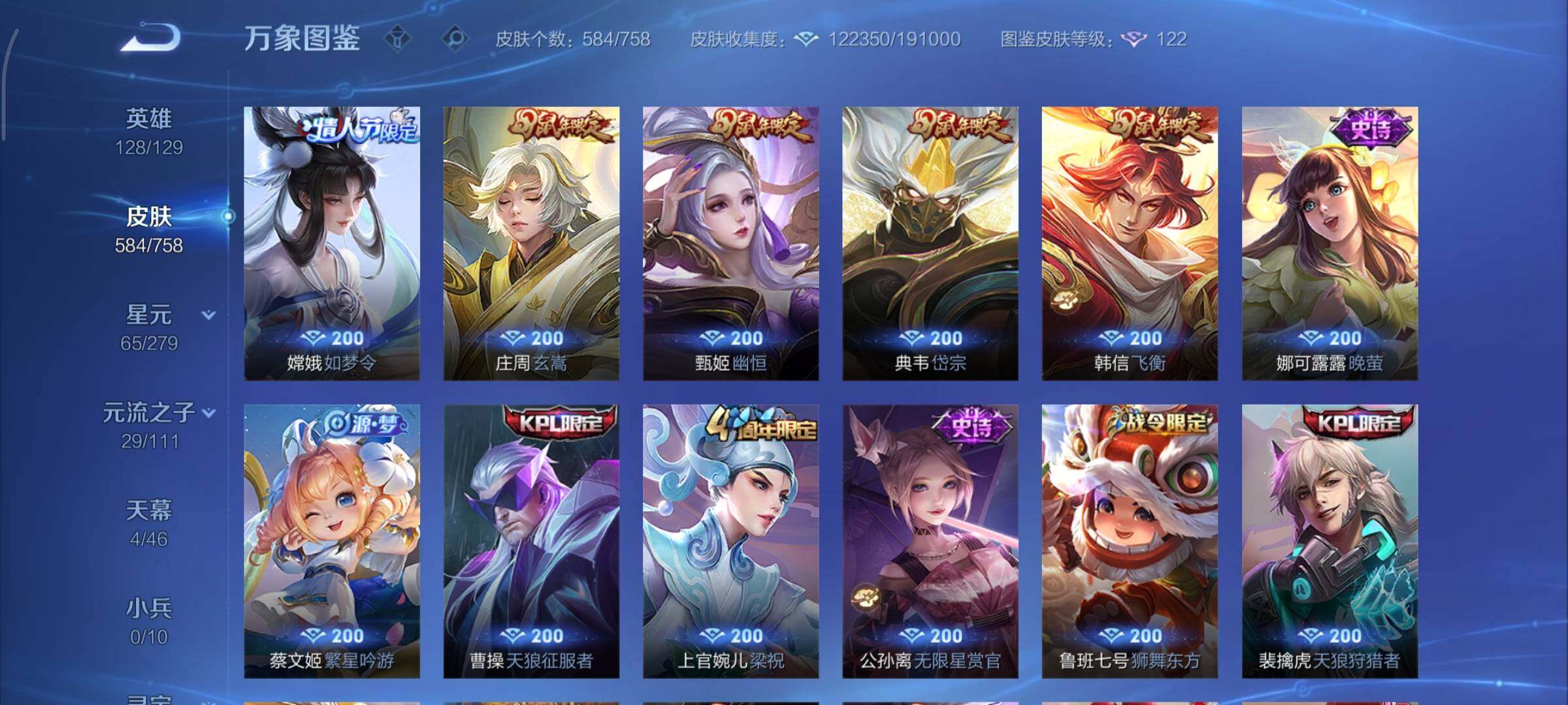 WZCMY447375王者荣耀账号详情图20 WZCMY447375王者荣耀账号详情图20