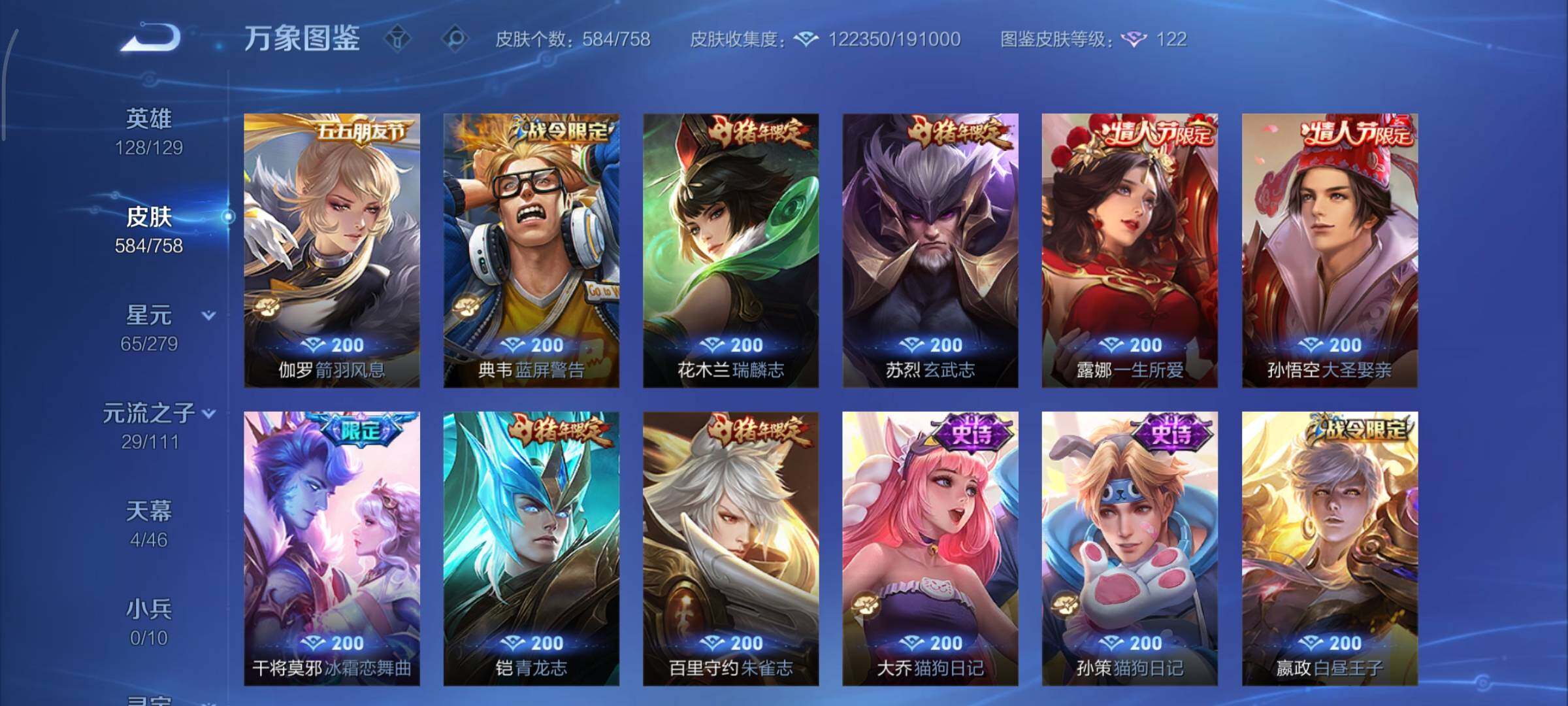 WZCMY447375王者荣耀账号详情图21 WZCMY447375王者荣耀账号详情图21