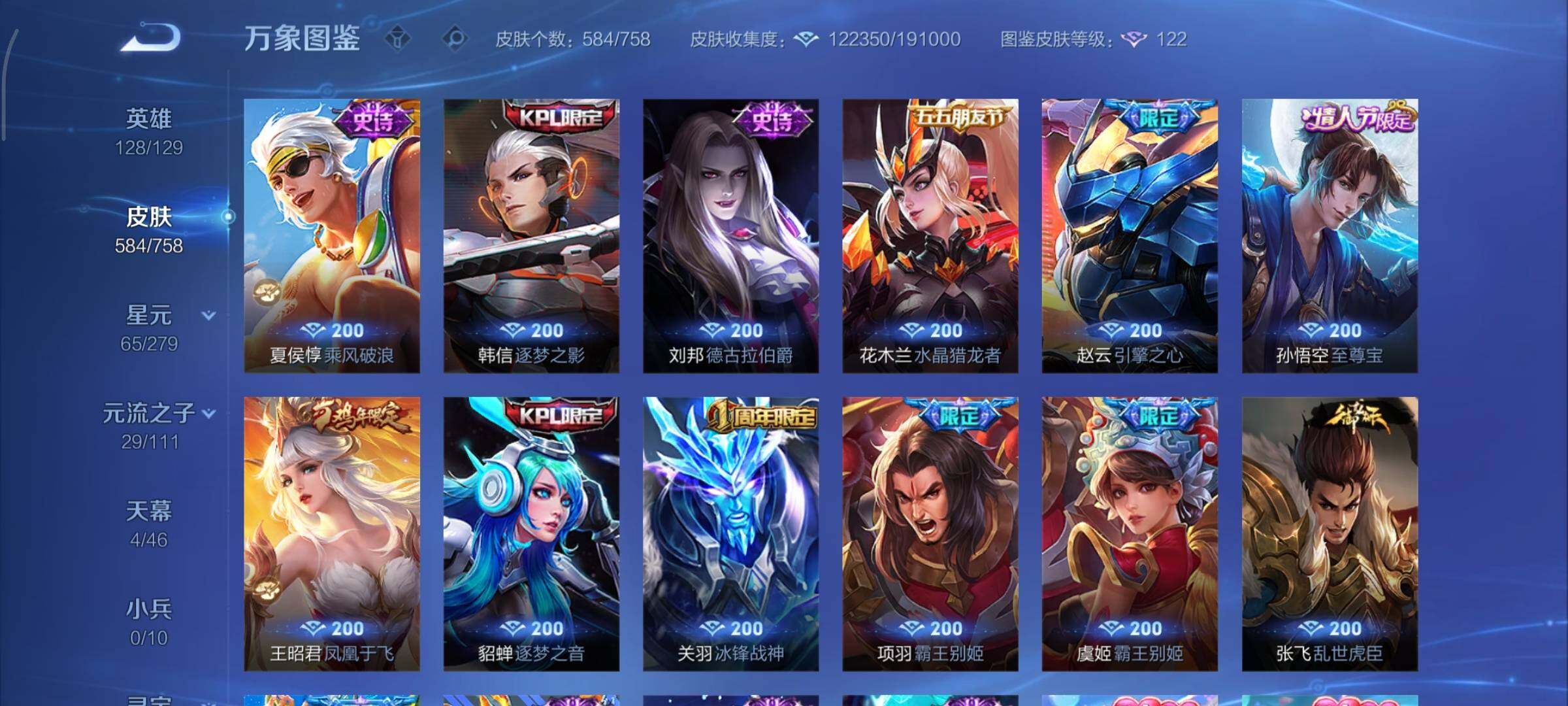 WZCMY447375王者荣耀账号详情图22 WZCMY447375王者荣耀账号详情图22