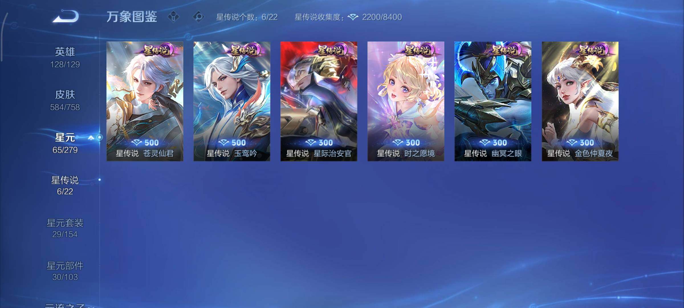 WZCMY447375王者荣耀账号详情图23 WZCMY447375王者荣耀账号详情图23