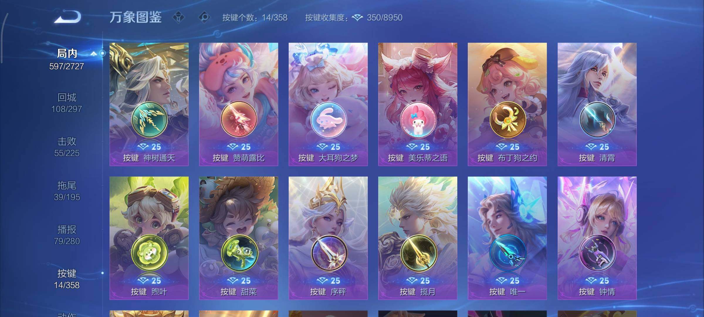 WZCMY447375王者荣耀账号详情图25 WZCMY447375王者荣耀账号详情图25